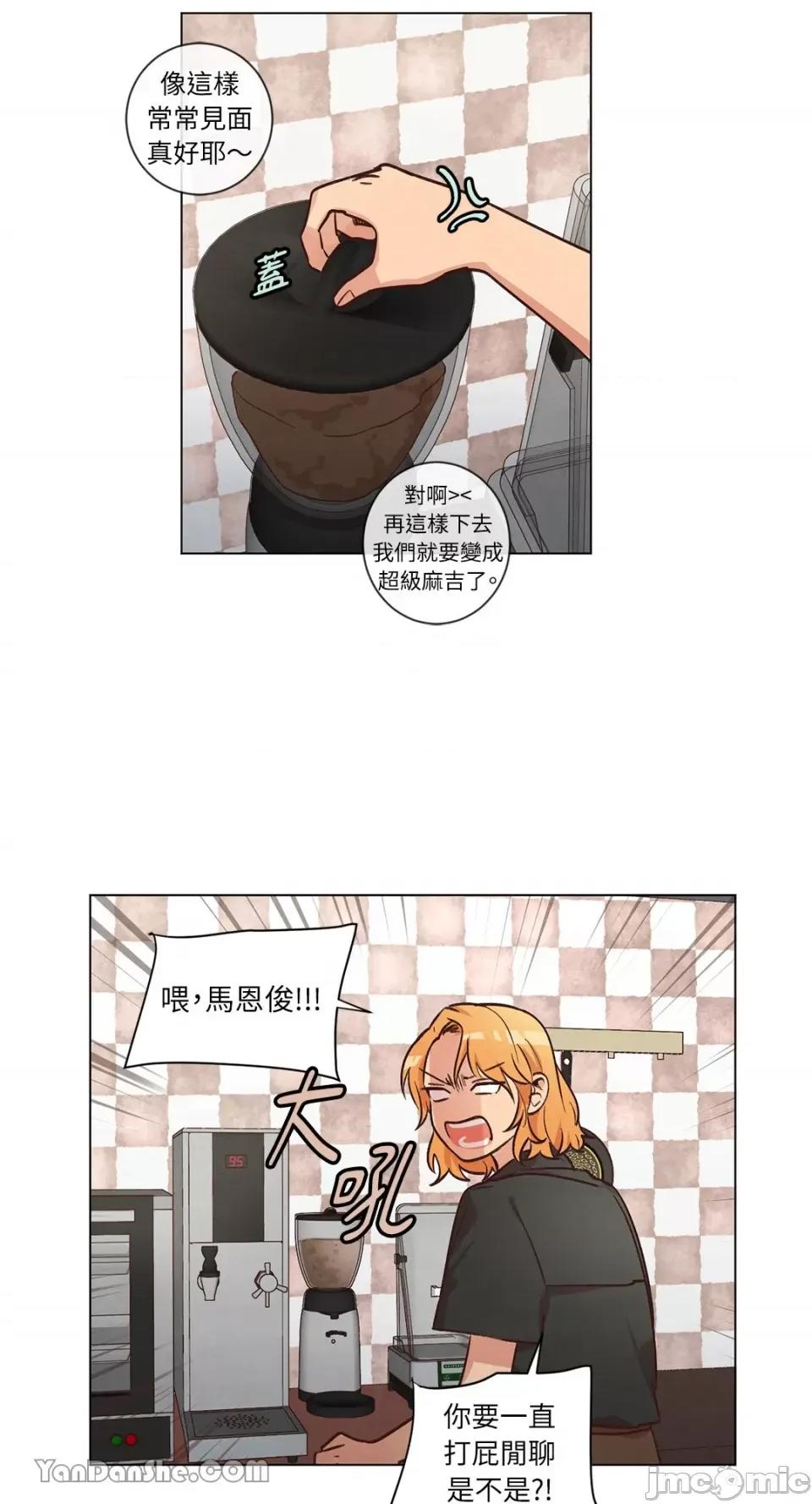 来我家玩吧！ 来我家玩吧！-44 第14页