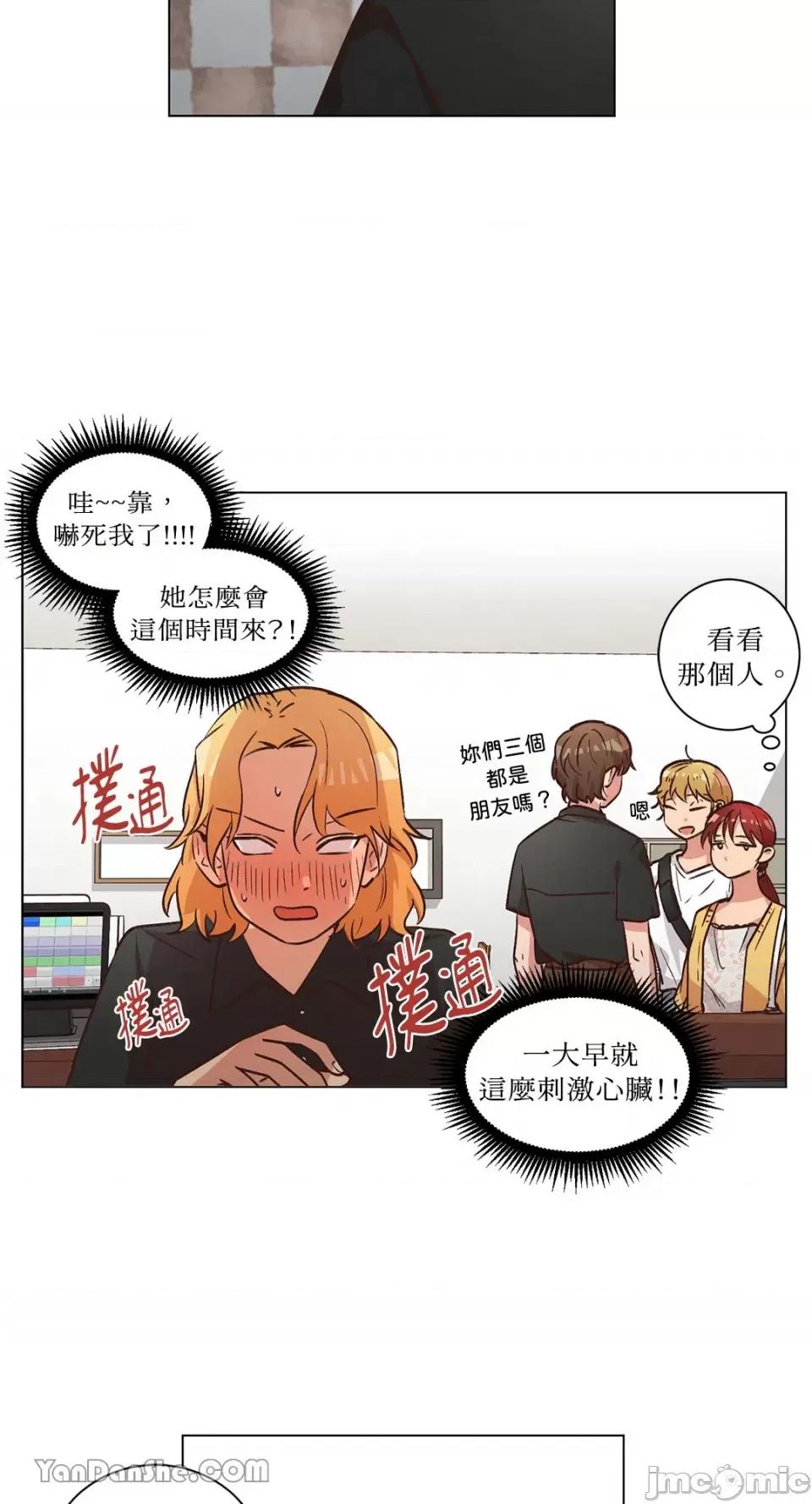 来我家玩吧！ 来我家玩吧！-44 第17页