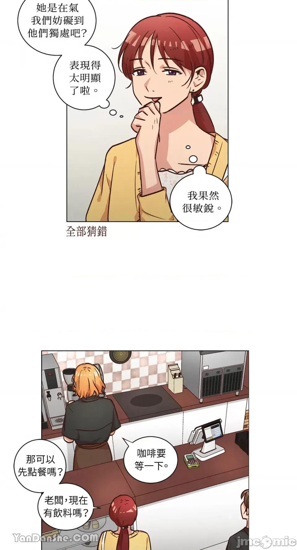 来我家玩吧！ 来我家玩吧！-44 第18页