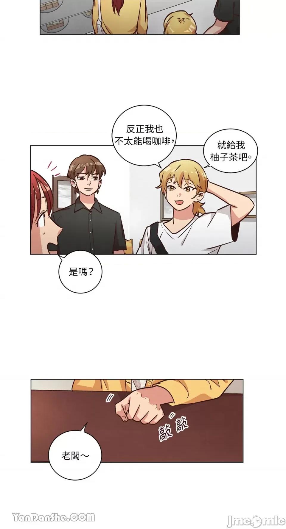 来我家玩吧！ 来我家玩吧！-44 第19页