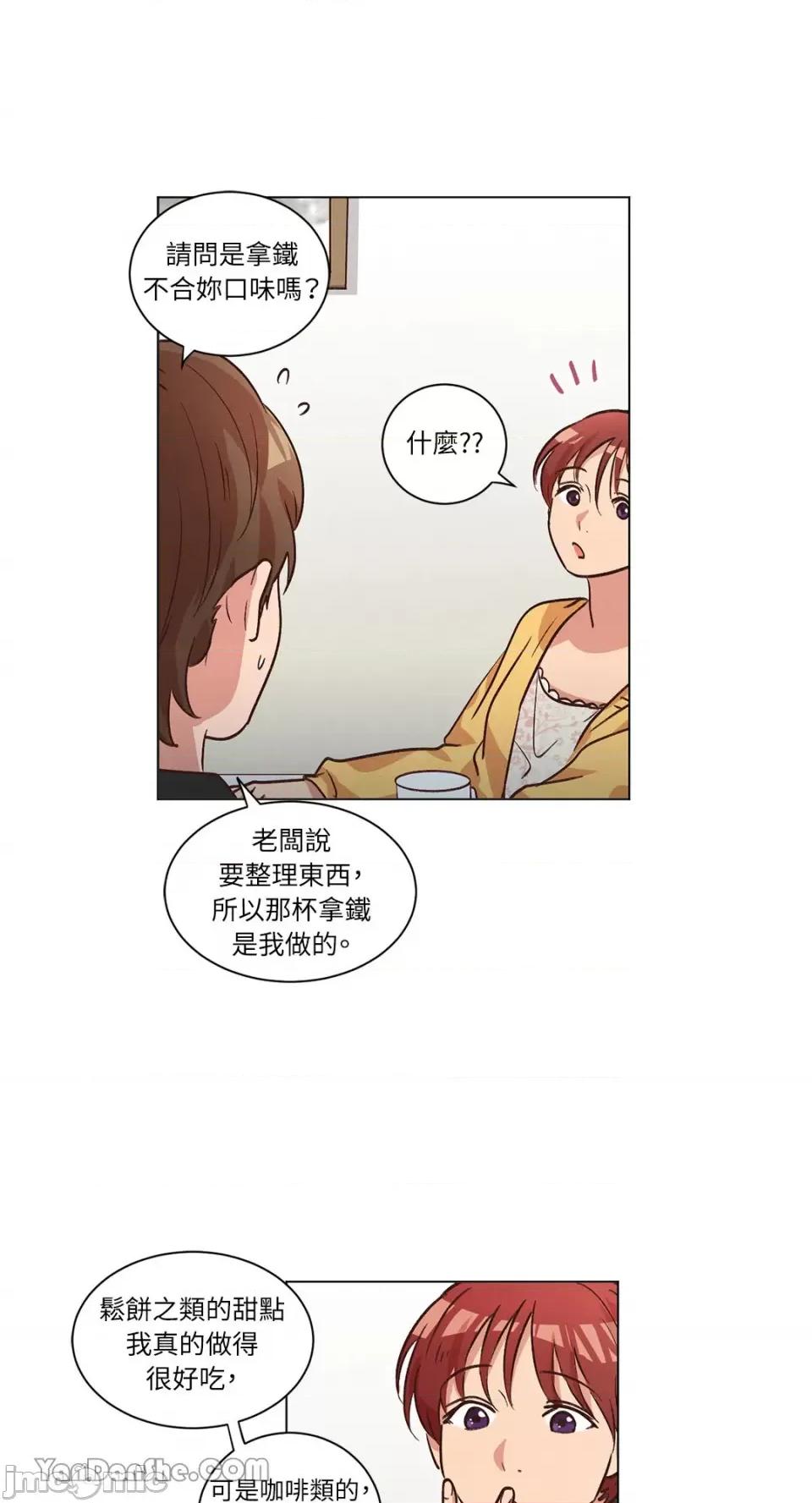 来我家玩吧！ 来我家玩吧！-44 第22页