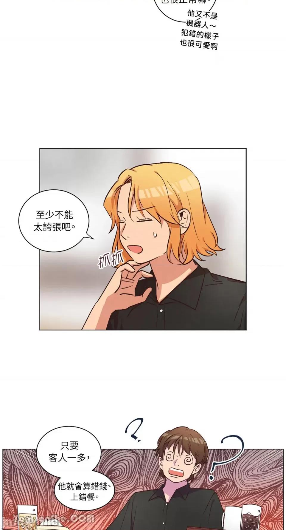 来我家玩吧！ 来我家玩吧！-44 第27页