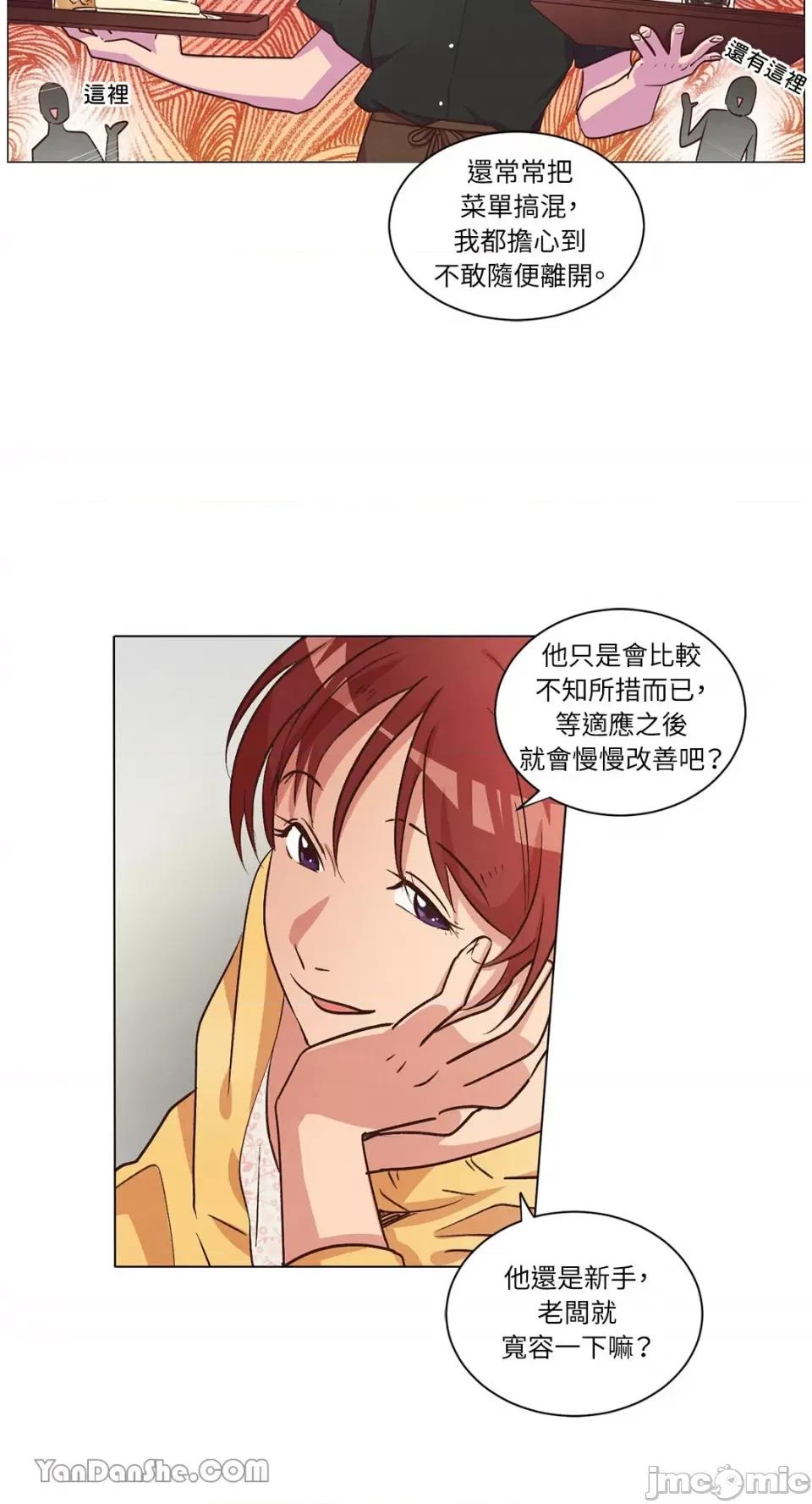 来我家玩吧！ 来我家玩吧！-44 第28页