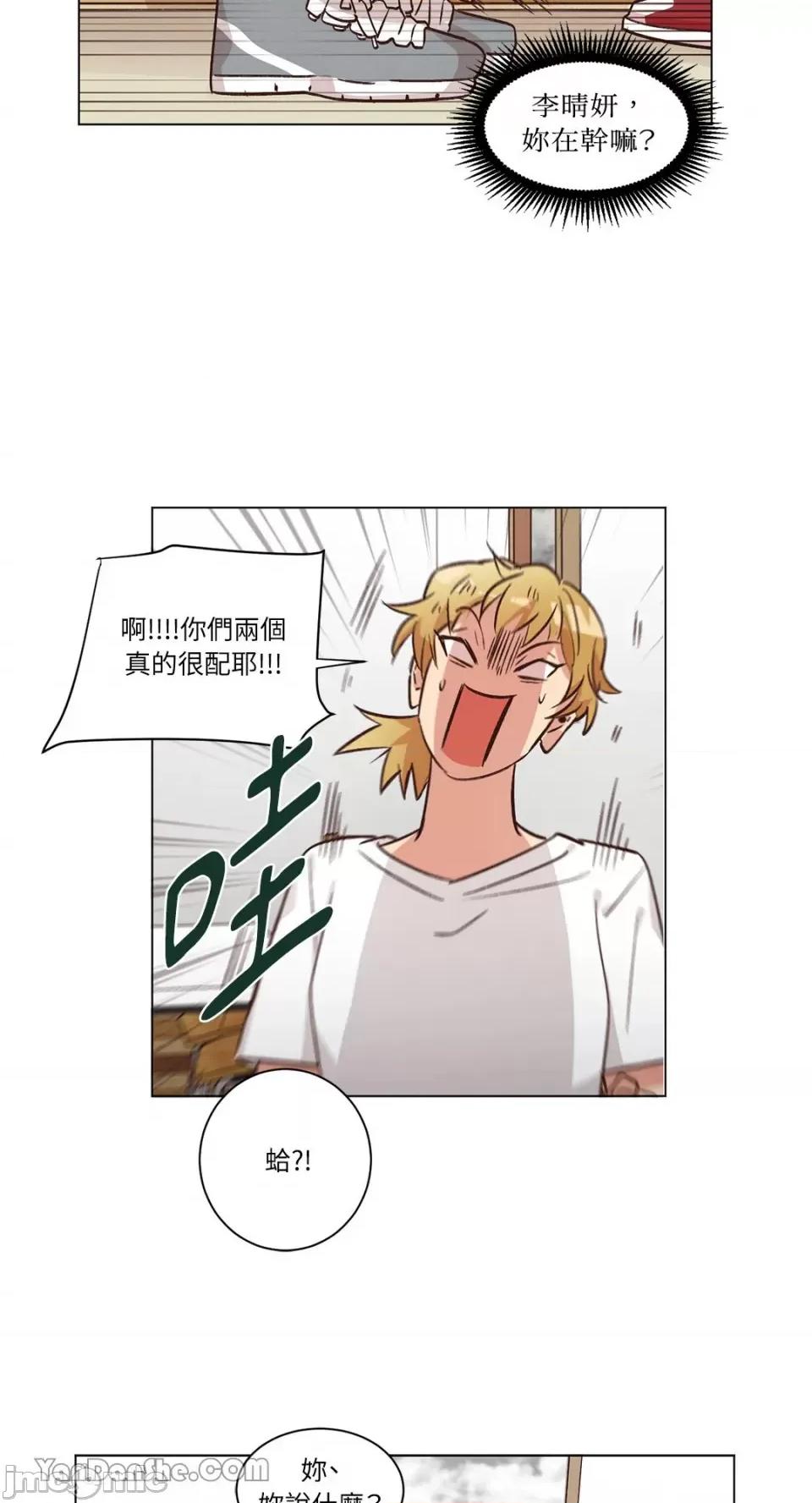 来我家玩吧！ 来我家玩吧！-44 第30页