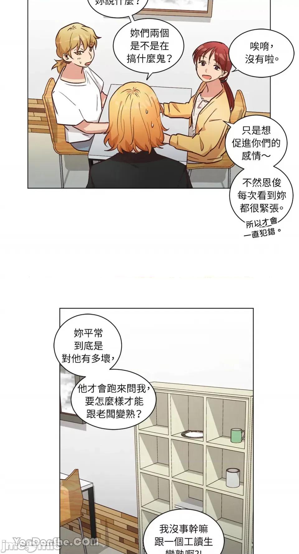 来我家玩吧！ 来我家玩吧！-44 第31页