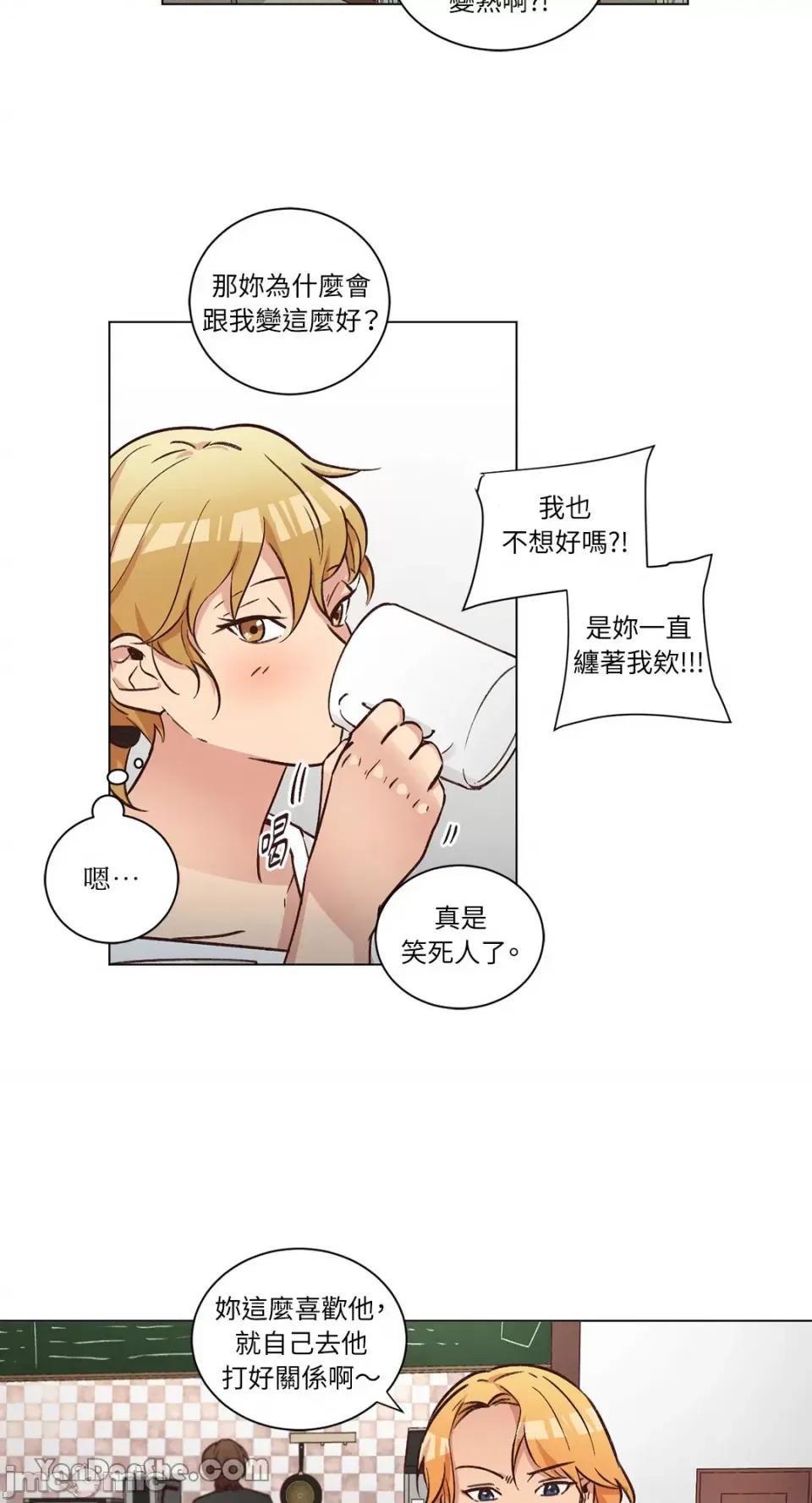 来我家玩吧！ 来我家玩吧！-44 第32页
