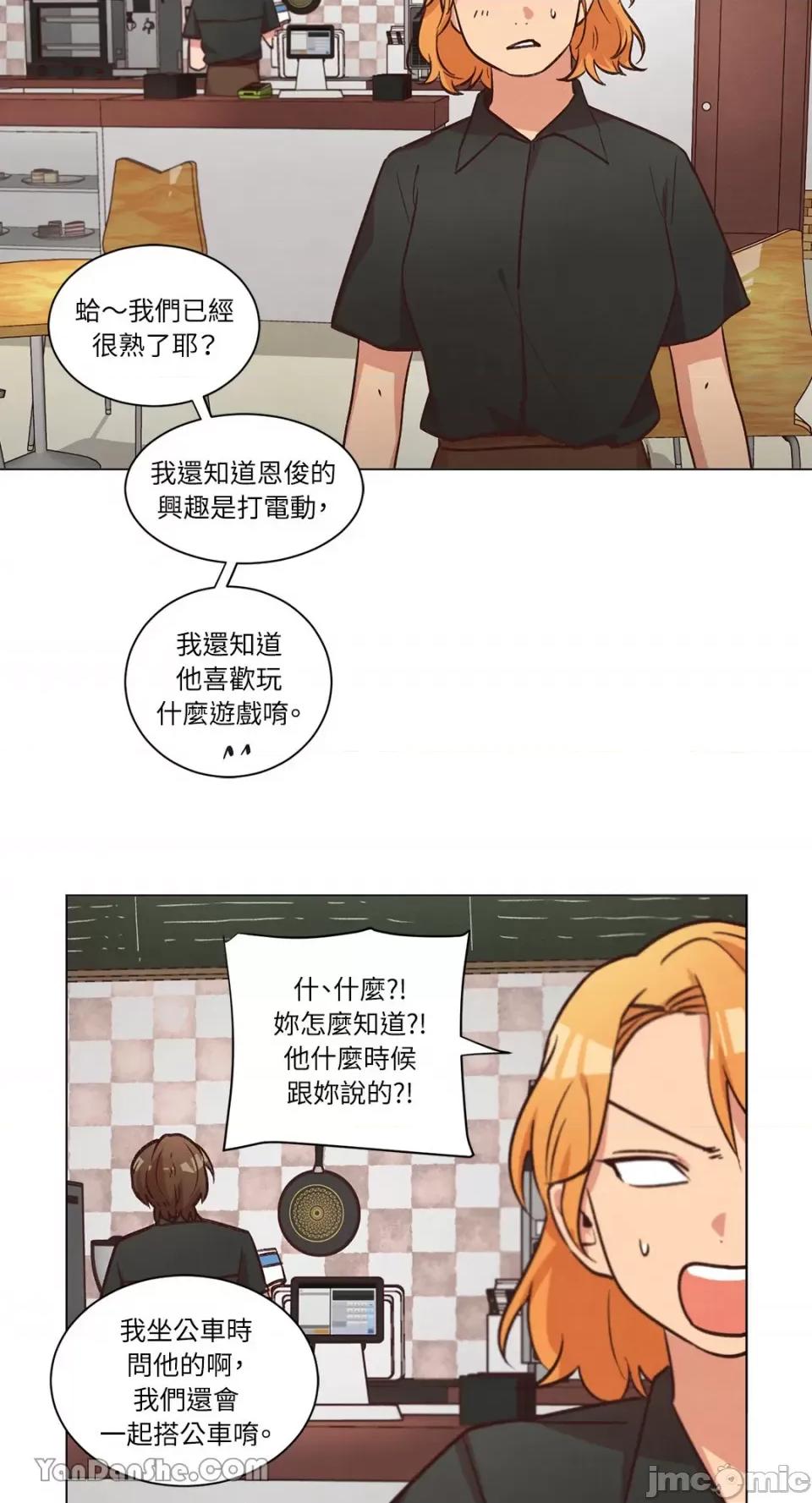 来我家玩吧！ 来我家玩吧！-44 第33页