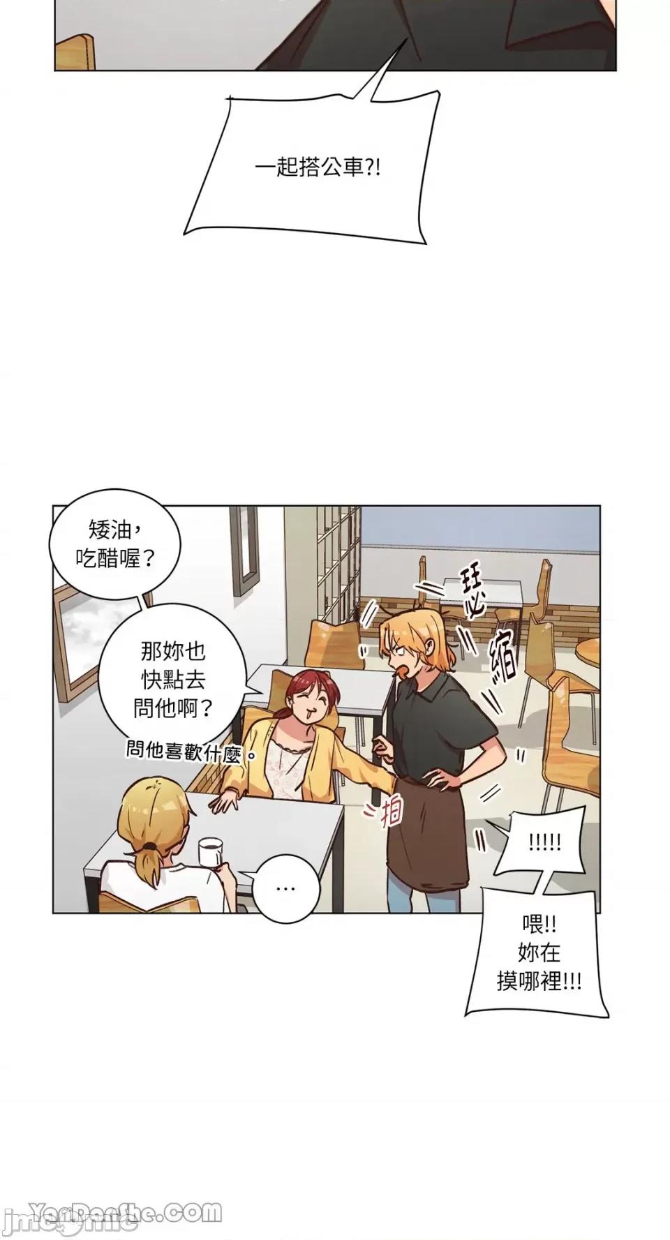 来我家玩吧！ 来我家玩吧！-44 第34页