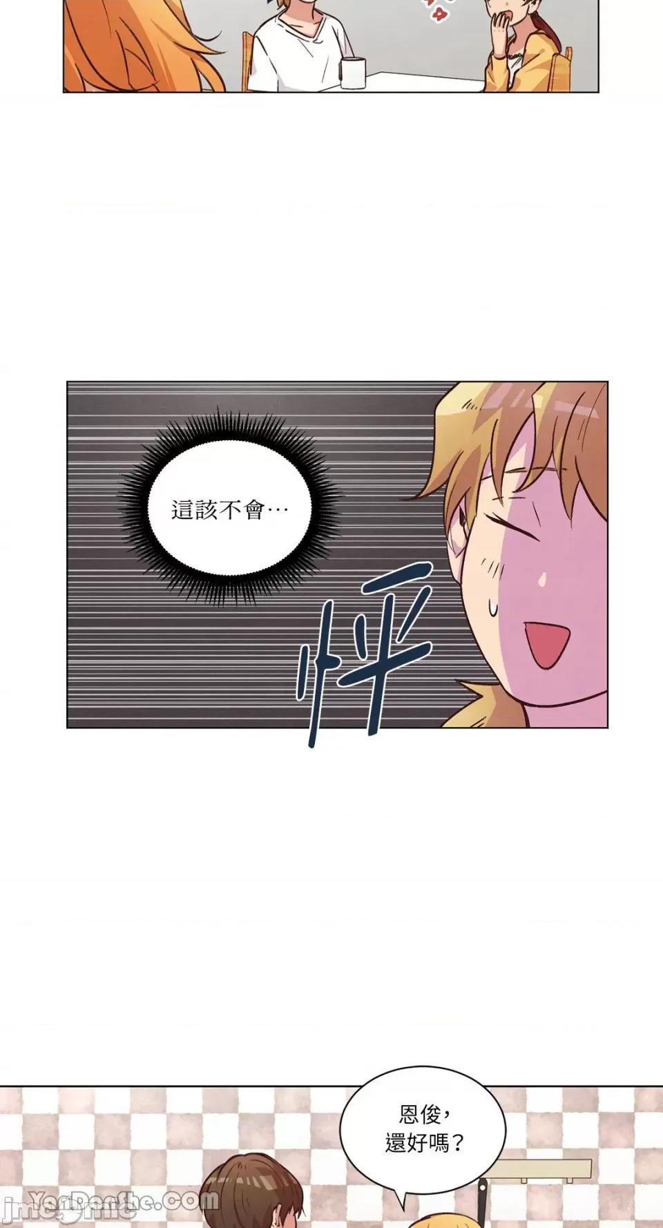 来我家玩吧！ 来我家玩吧！-44 第36页