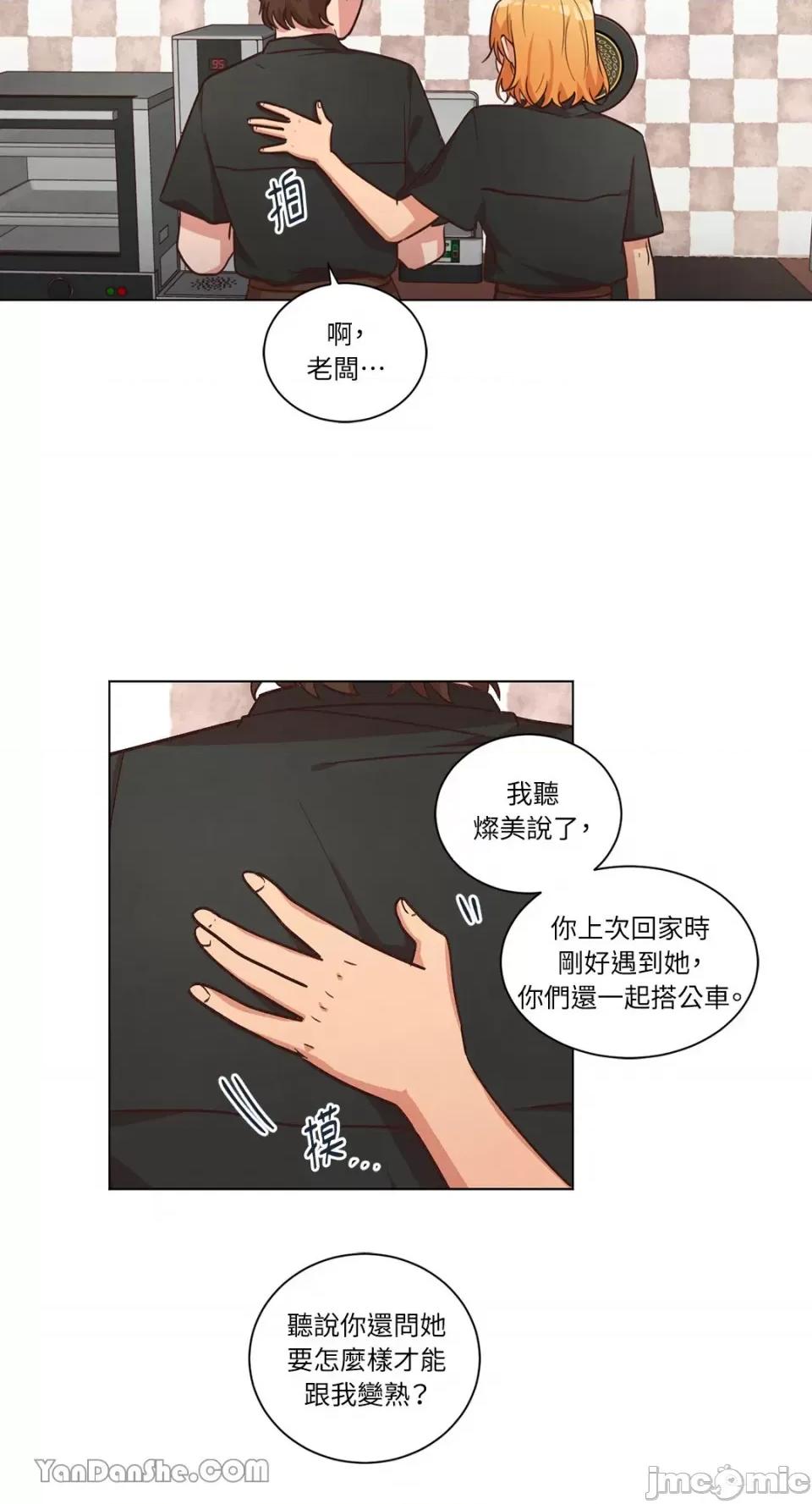来我家玩吧！ 来我家玩吧！-44 第37页