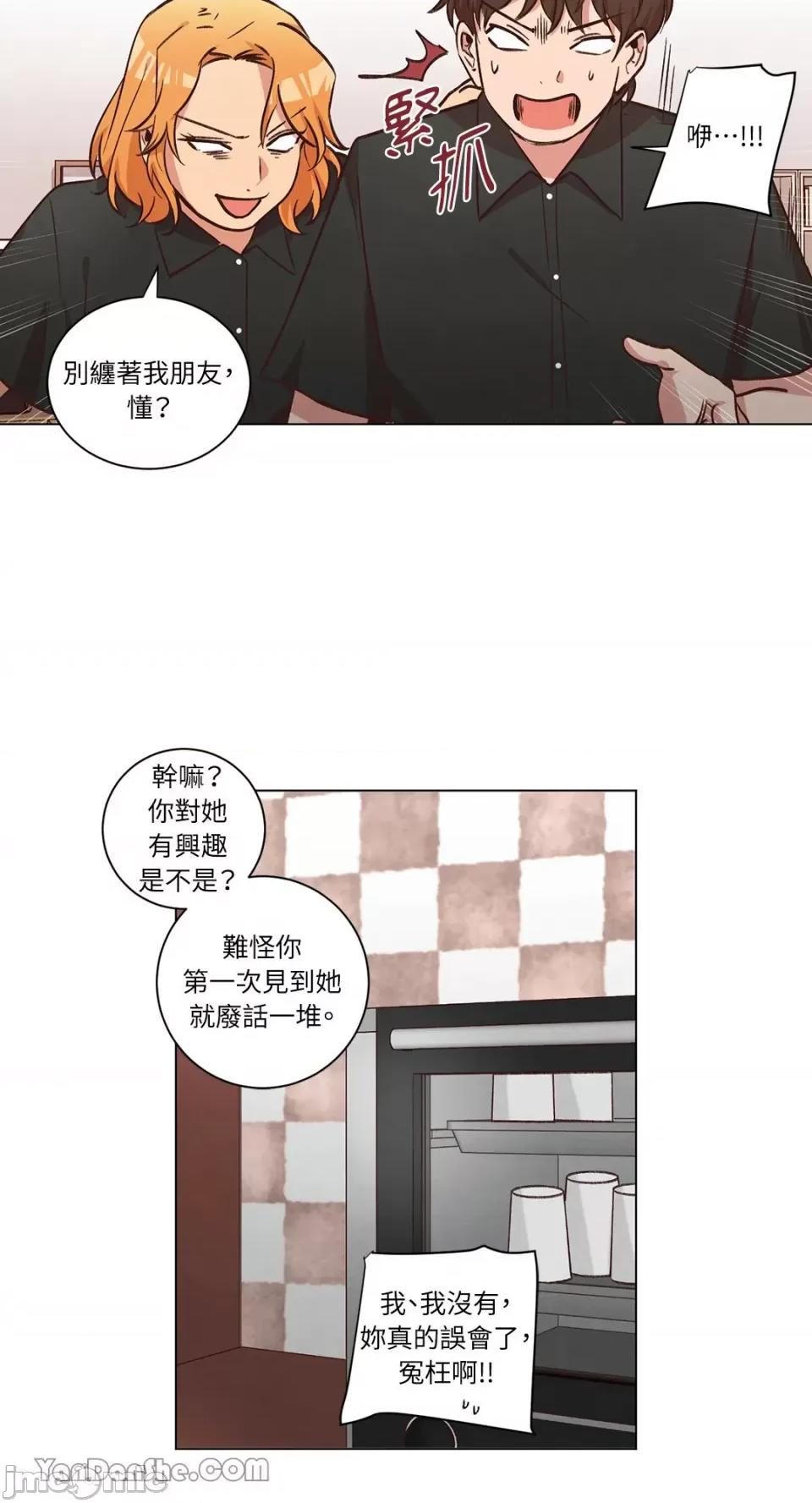 来我家玩吧！ 来我家玩吧！-44 第39页