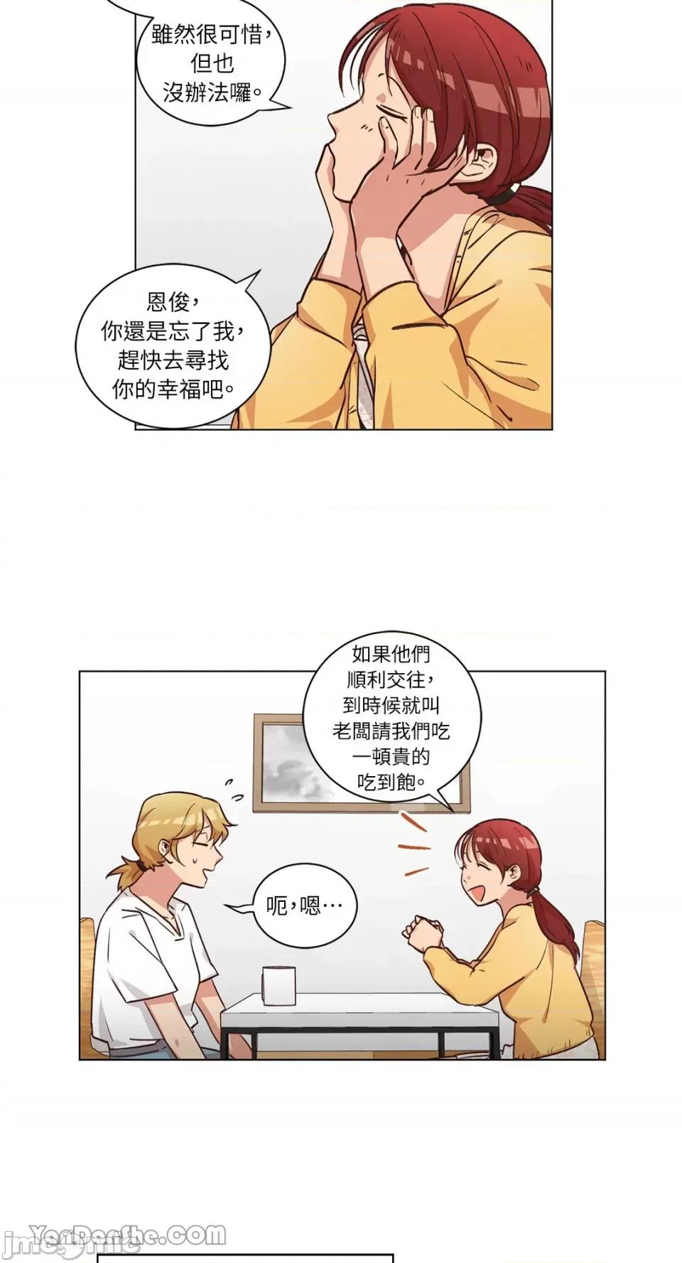 来我家玩吧！ 来我家玩吧！-44 第41页