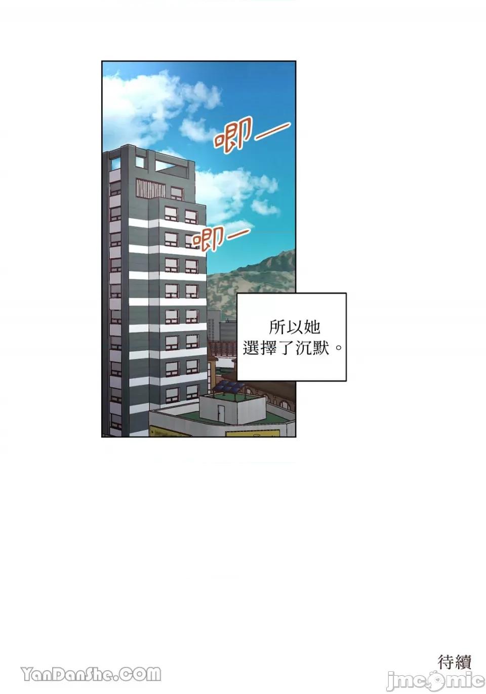 来我家玩吧！ 来我家玩吧！-44 第44页