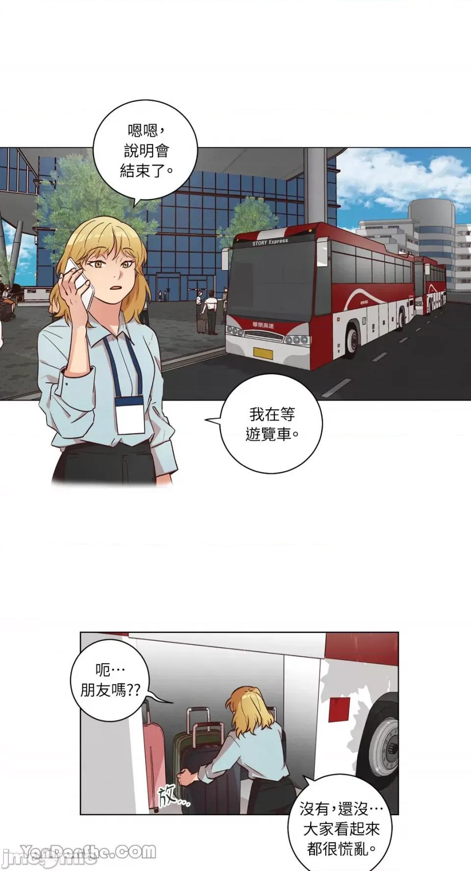 来我家玩吧！ 来我家玩吧！-45 第1页