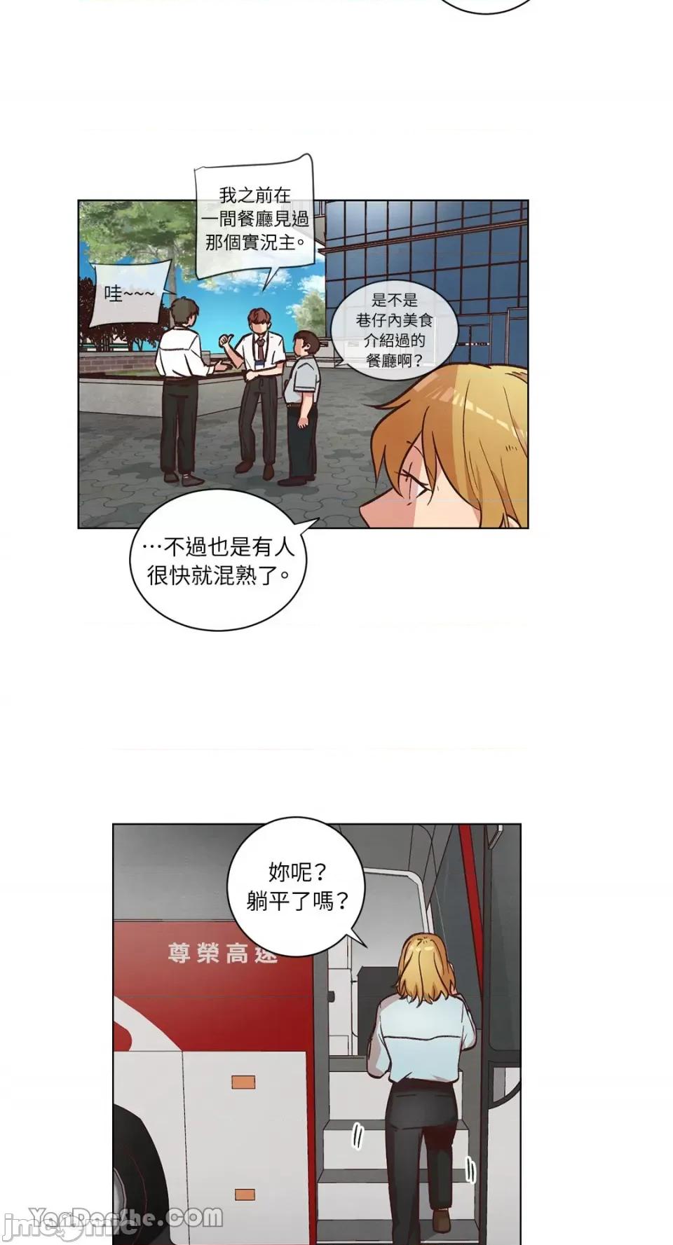 来我家玩吧！ 来我家玩吧！-45 第2页