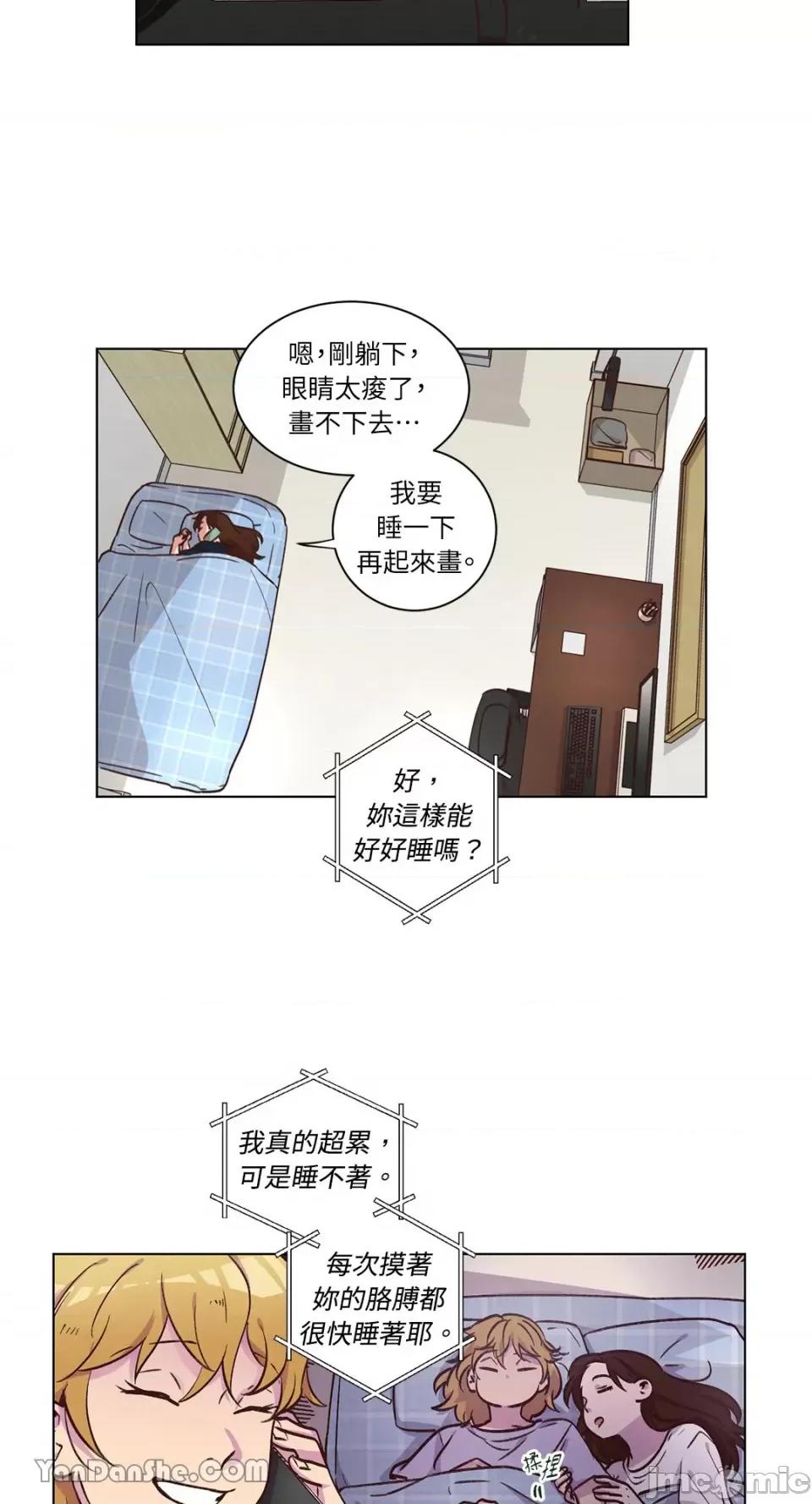 来我家玩吧！ 来我家玩吧！-45 第3页