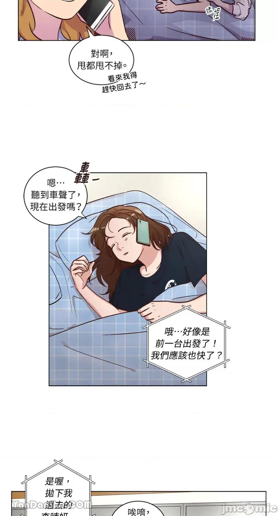 来我家玩吧！ 来我家玩吧！-45 第4页