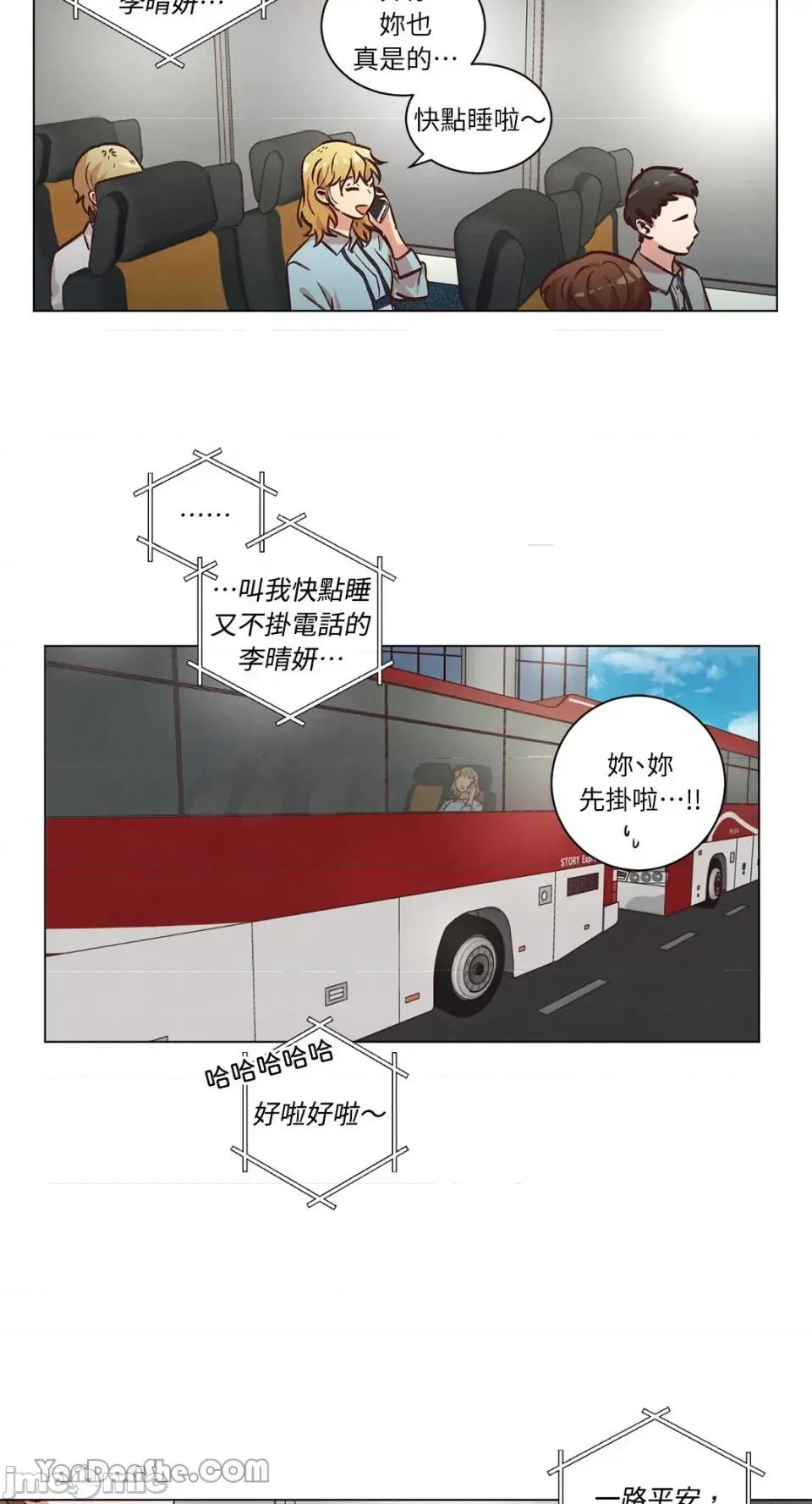 来我家玩吧！ 来我家玩吧！-45 第5页