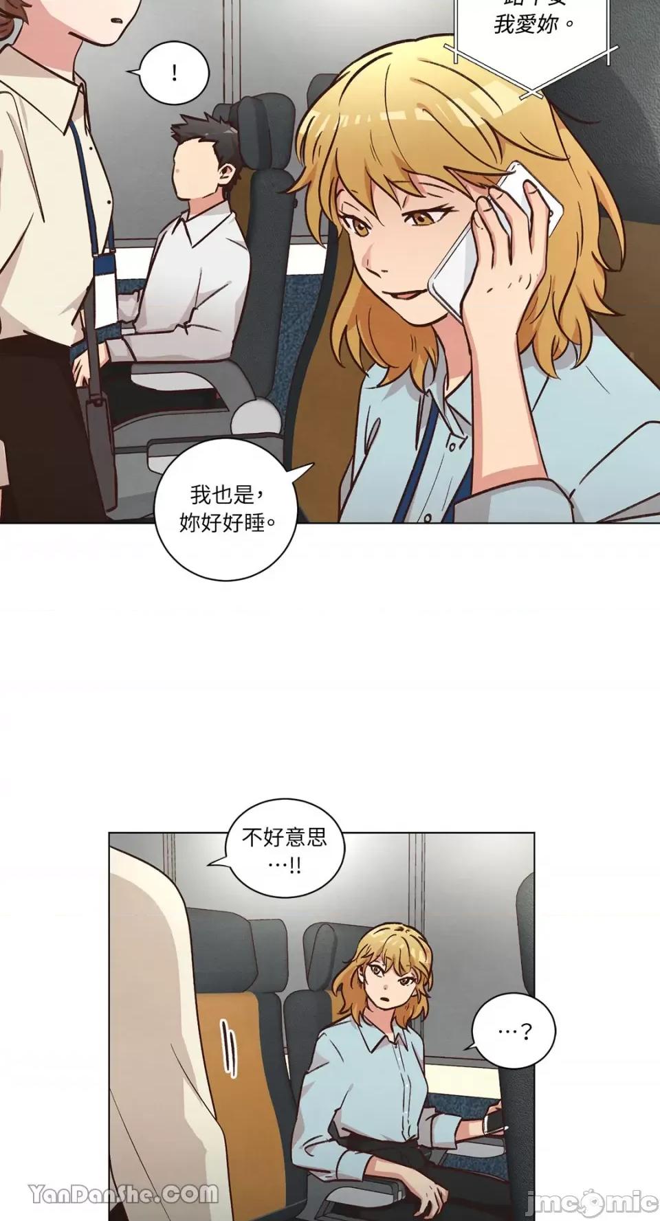 来我家玩吧！ 来我家玩吧！-45 第6页