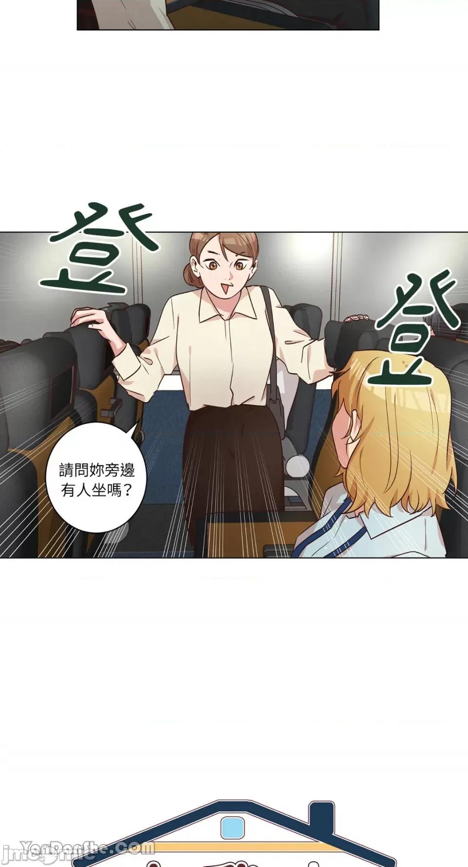 来我家玩吧！ 来我家玩吧！-45 第7页