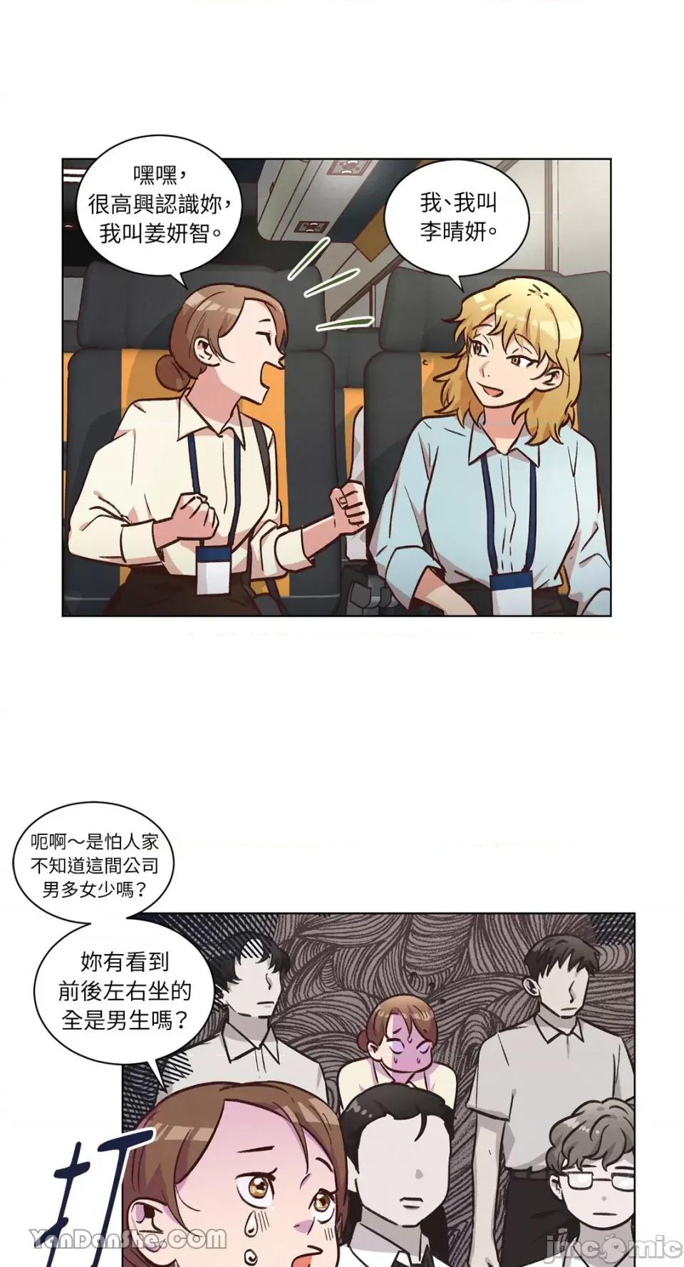 来我家玩吧！ 来我家玩吧！-45 第9页