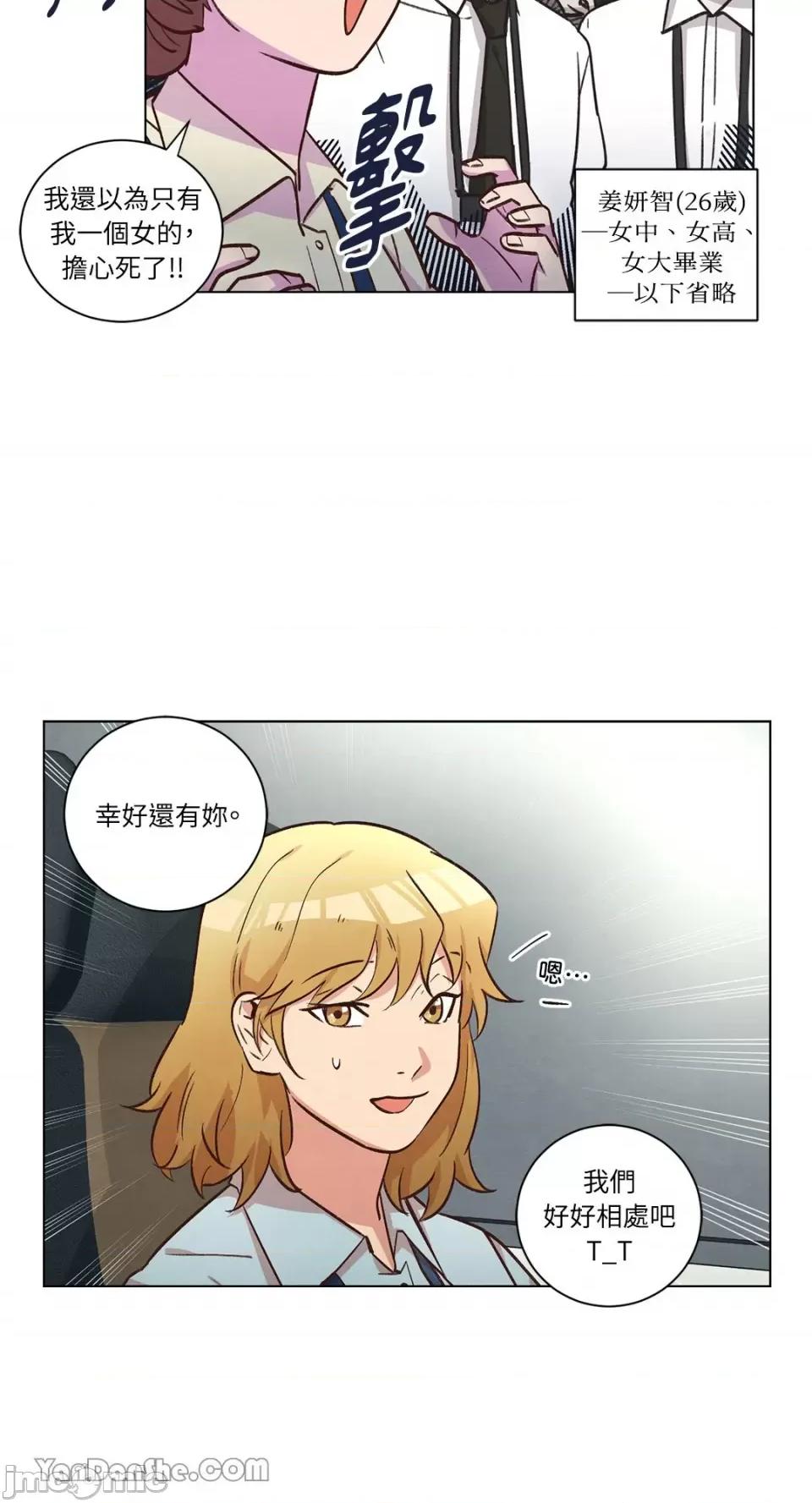 来我家玩吧！ 来我家玩吧！-45 第10页