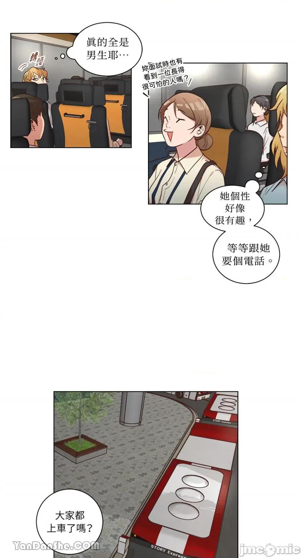 来我家玩吧！ 来我家玩吧！-45 第11页