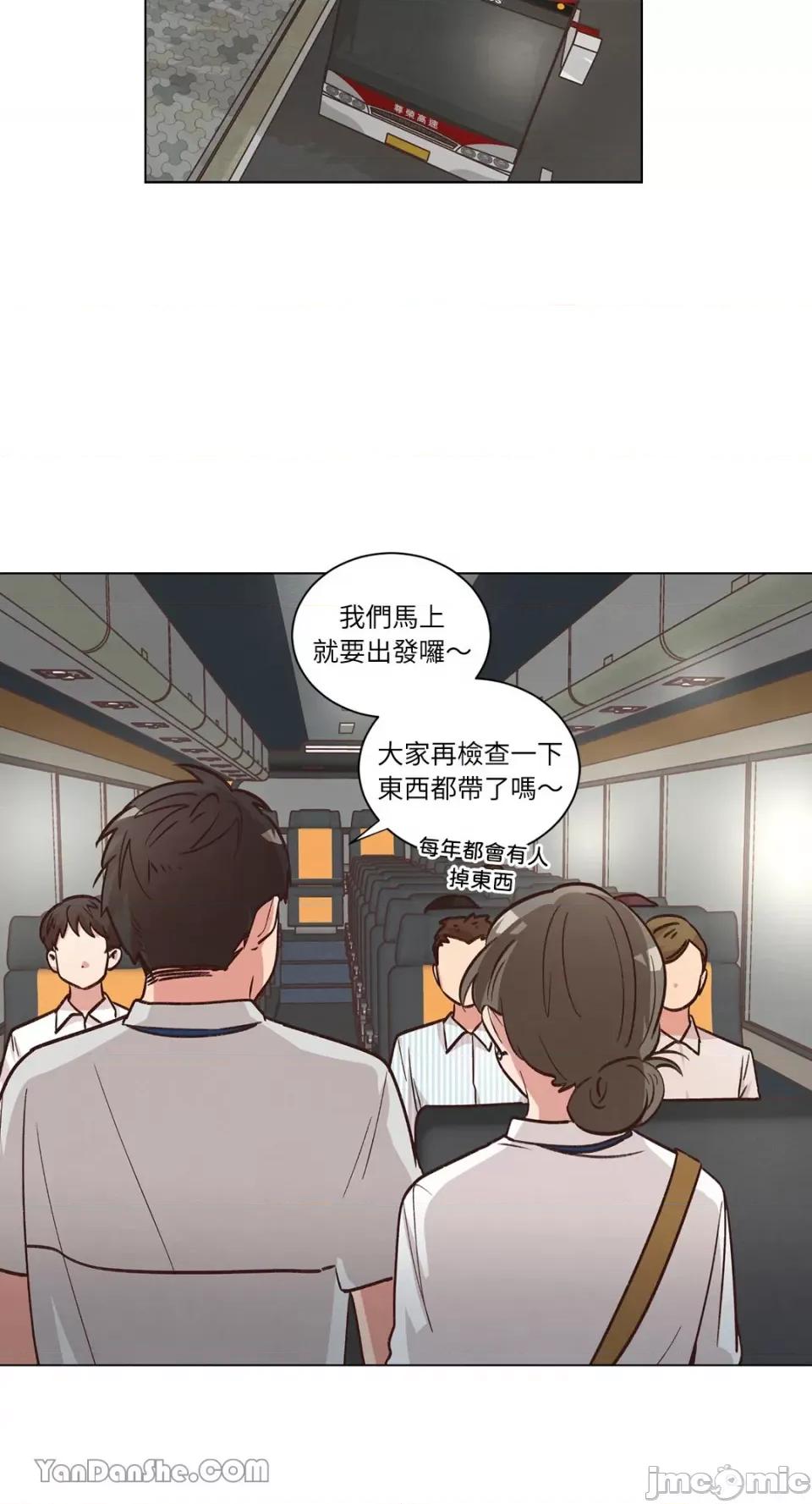 来我家玩吧！ 来我家玩吧！-45 第12页