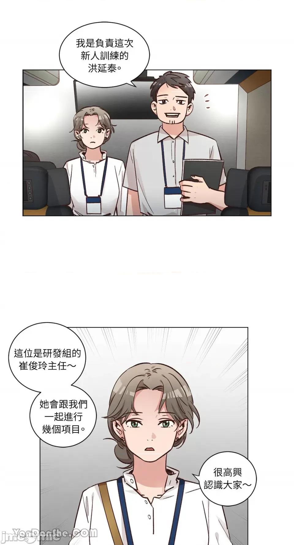 来我家玩吧！ 来我家玩吧！-45 第13页