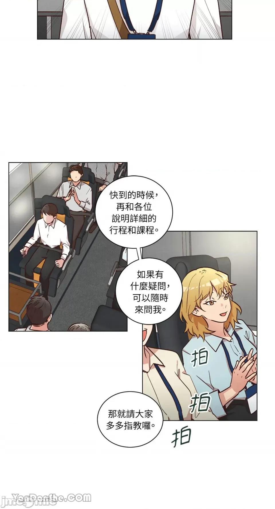 来我家玩吧！ 来我家玩吧！-45 第14页