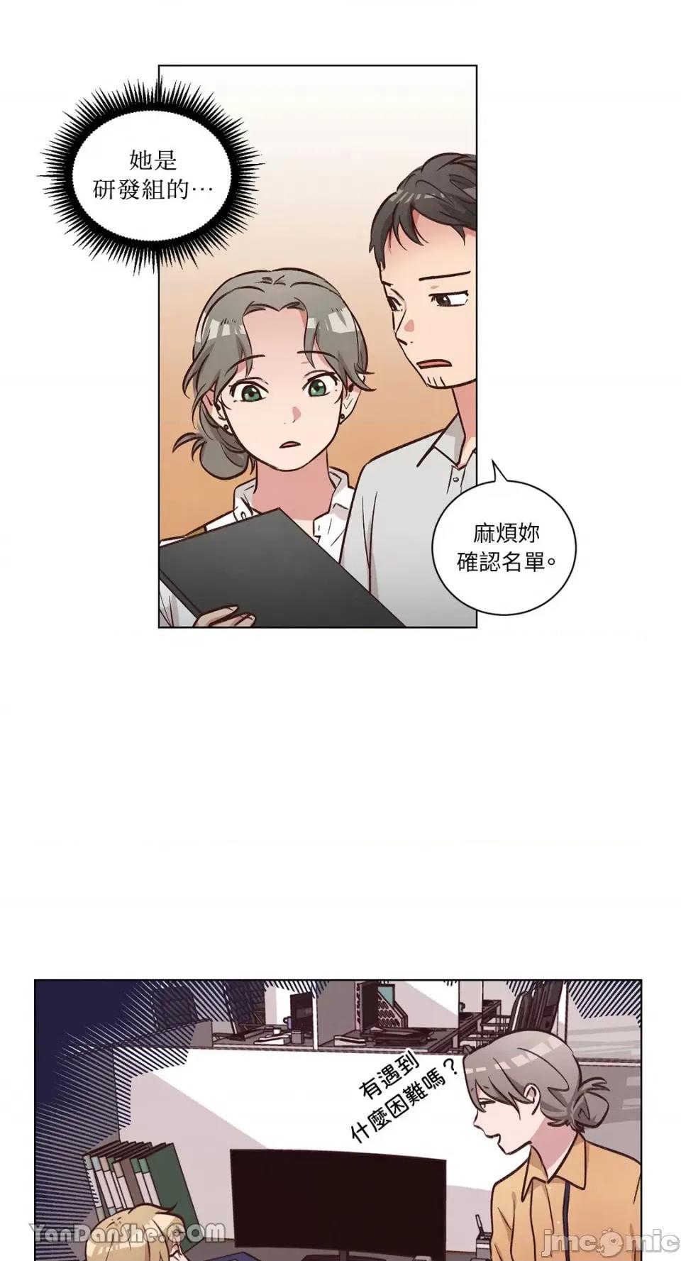 来我家玩吧！ 来我家玩吧！-45 第15页