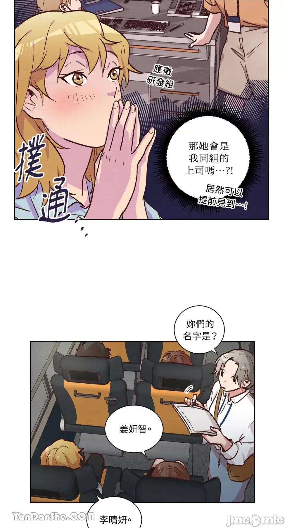 来我家玩吧！ 来我家玩吧！-45 第16页