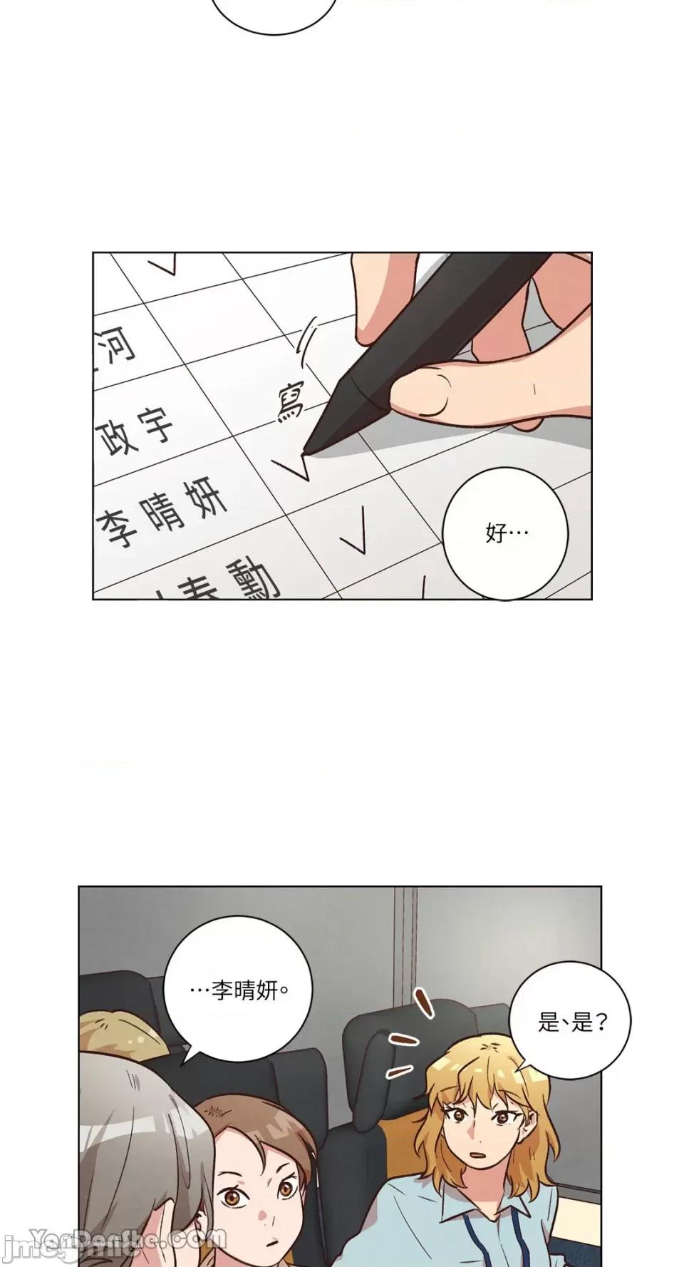 来我家玩吧！ 来我家玩吧！-45 第17页