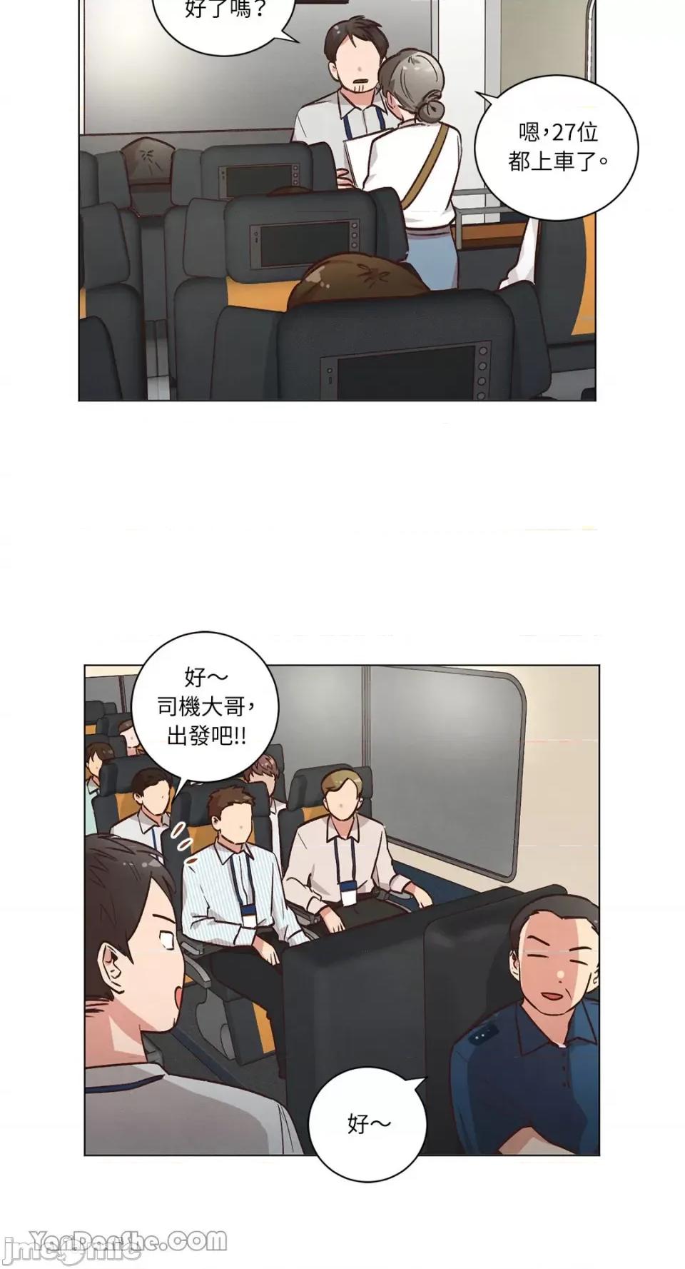 来我家玩吧！ 来我家玩吧！-45 第20页