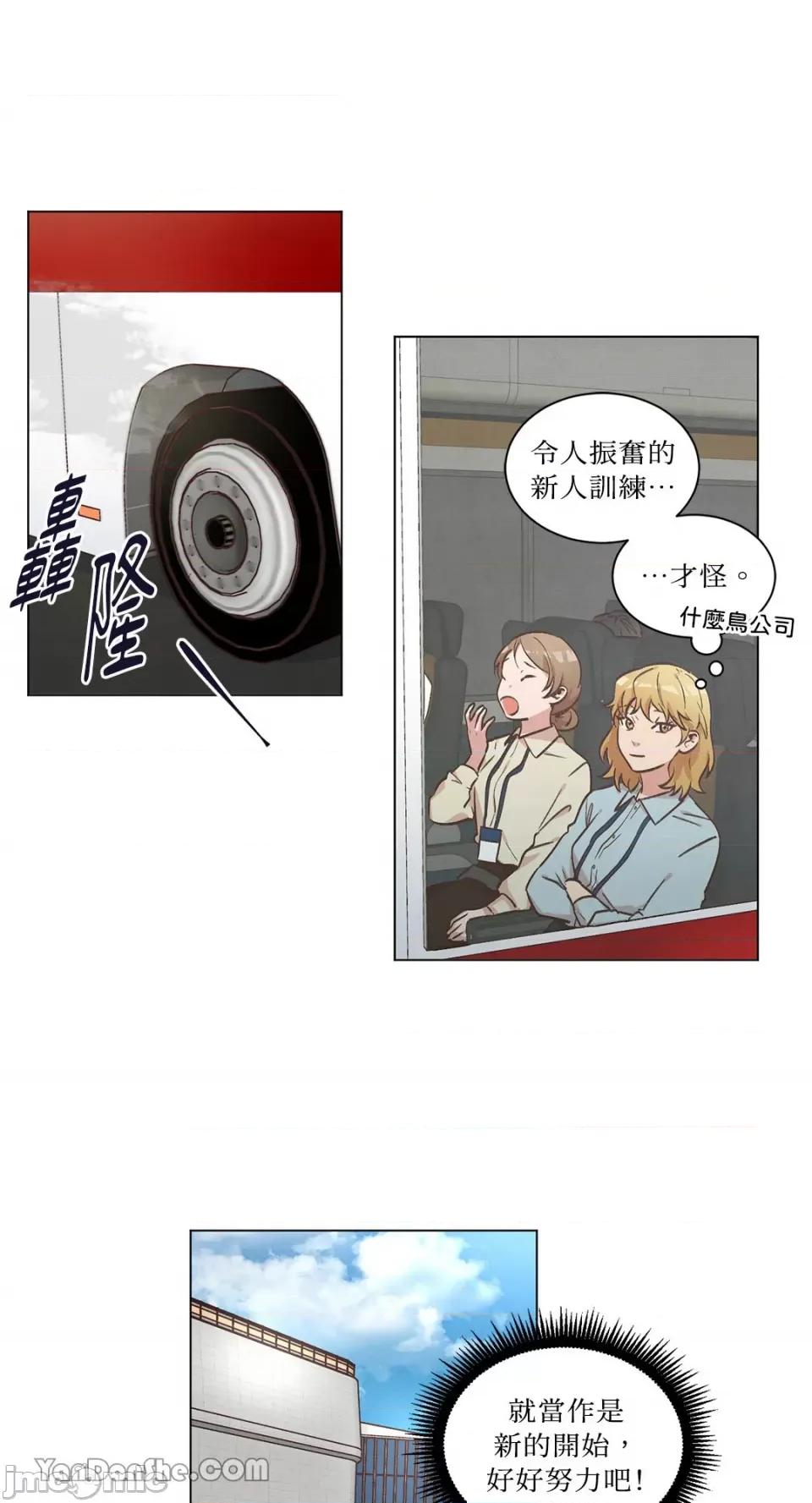 来我家玩吧！ 来我家玩吧！-45 第21页