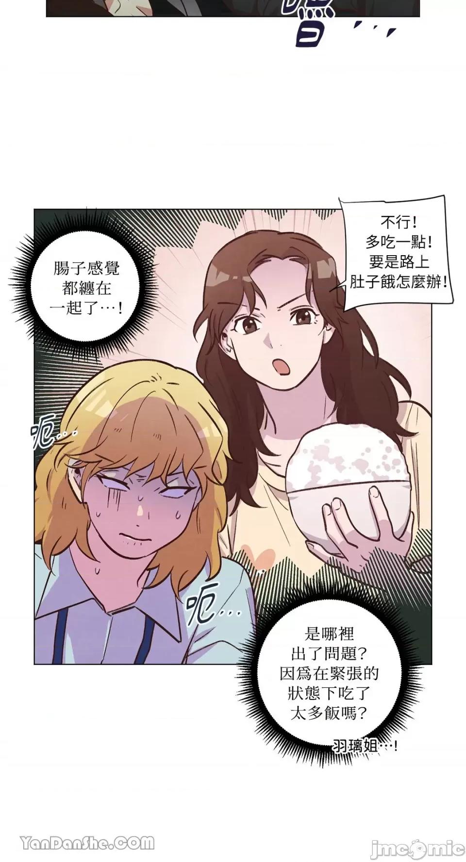 来我家玩吧！ 来我家玩吧！-45 第24页