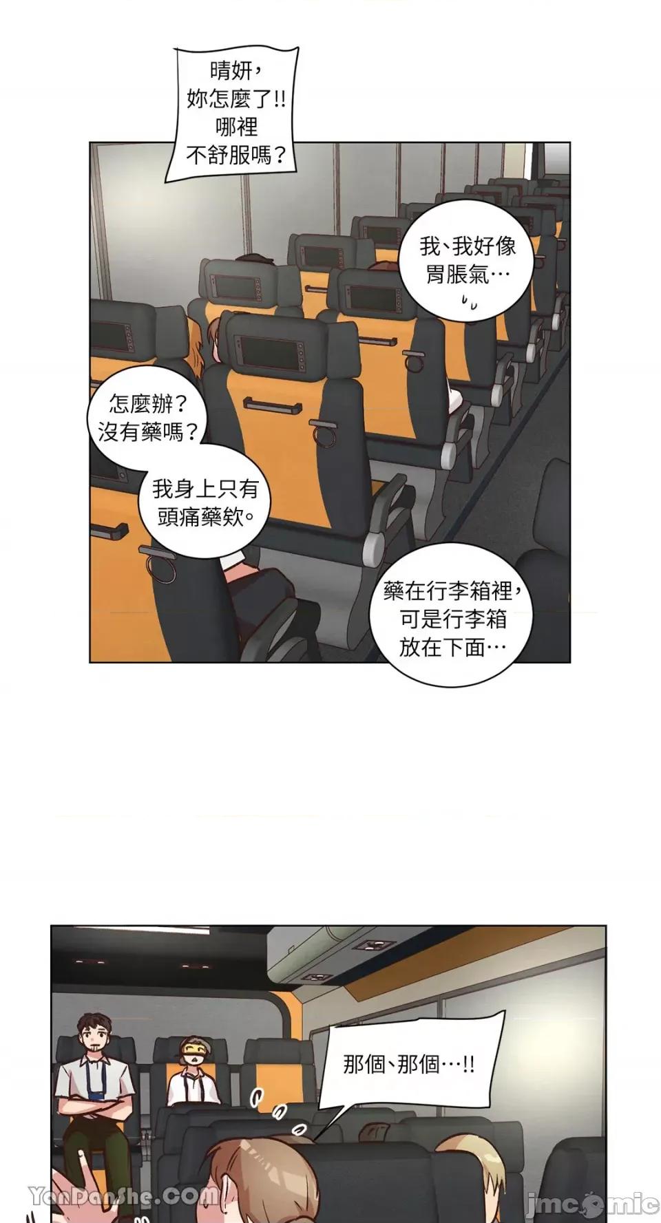 来我家玩吧！ 来我家玩吧！-45 第28页
