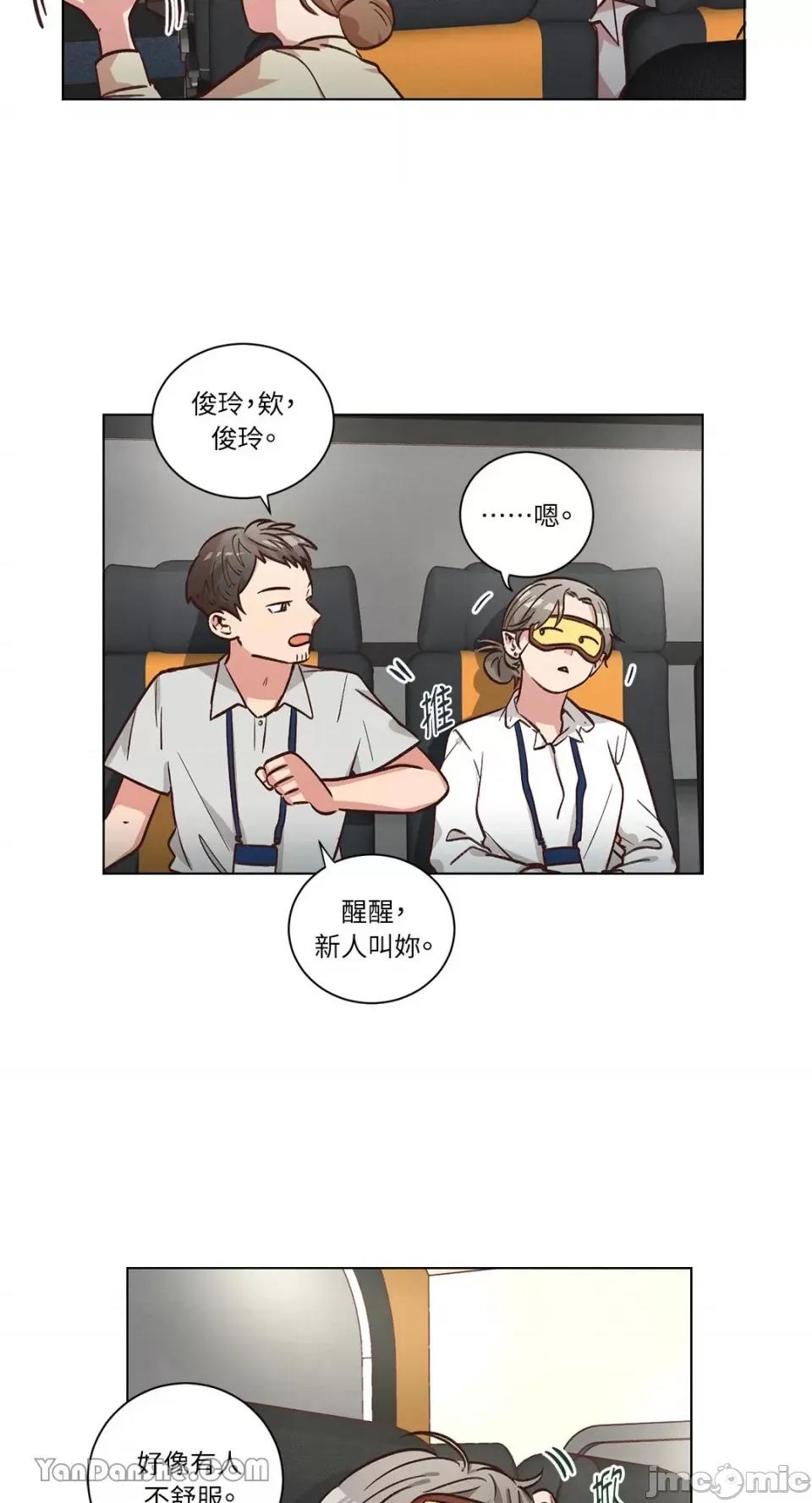 来我家玩吧！ 来我家玩吧！-45 第29页