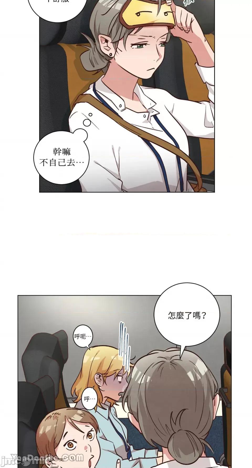 来我家玩吧！ 来我家玩吧！-45 第30页