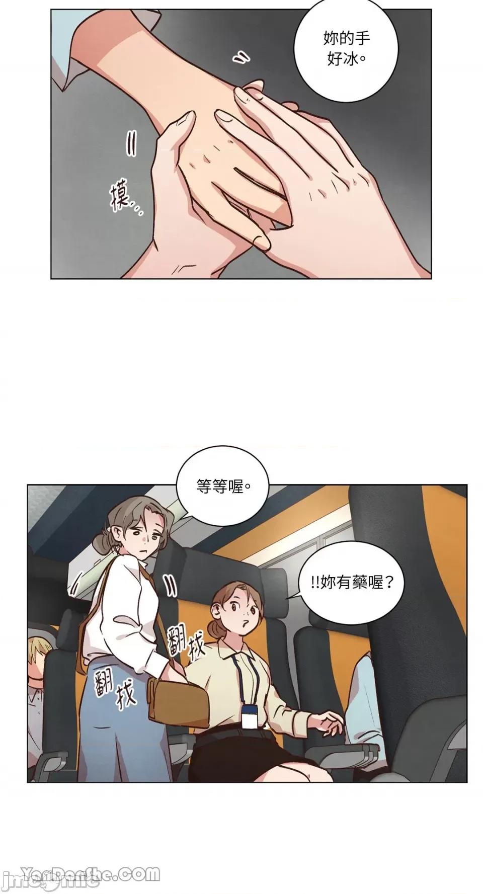 来我家玩吧！ 来我家玩吧！-45 第32页