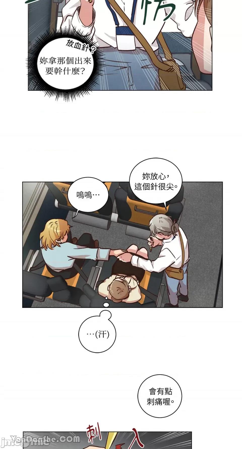 来我家玩吧！ 来我家玩吧！-45 第34页