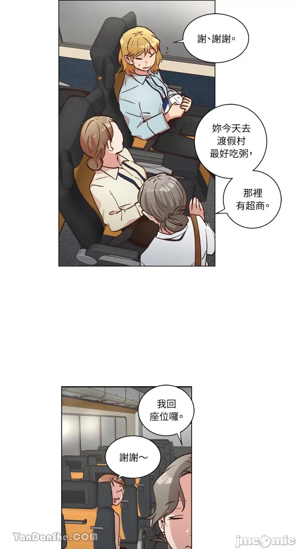来我家玩吧！ 来我家玩吧！-45 第37页