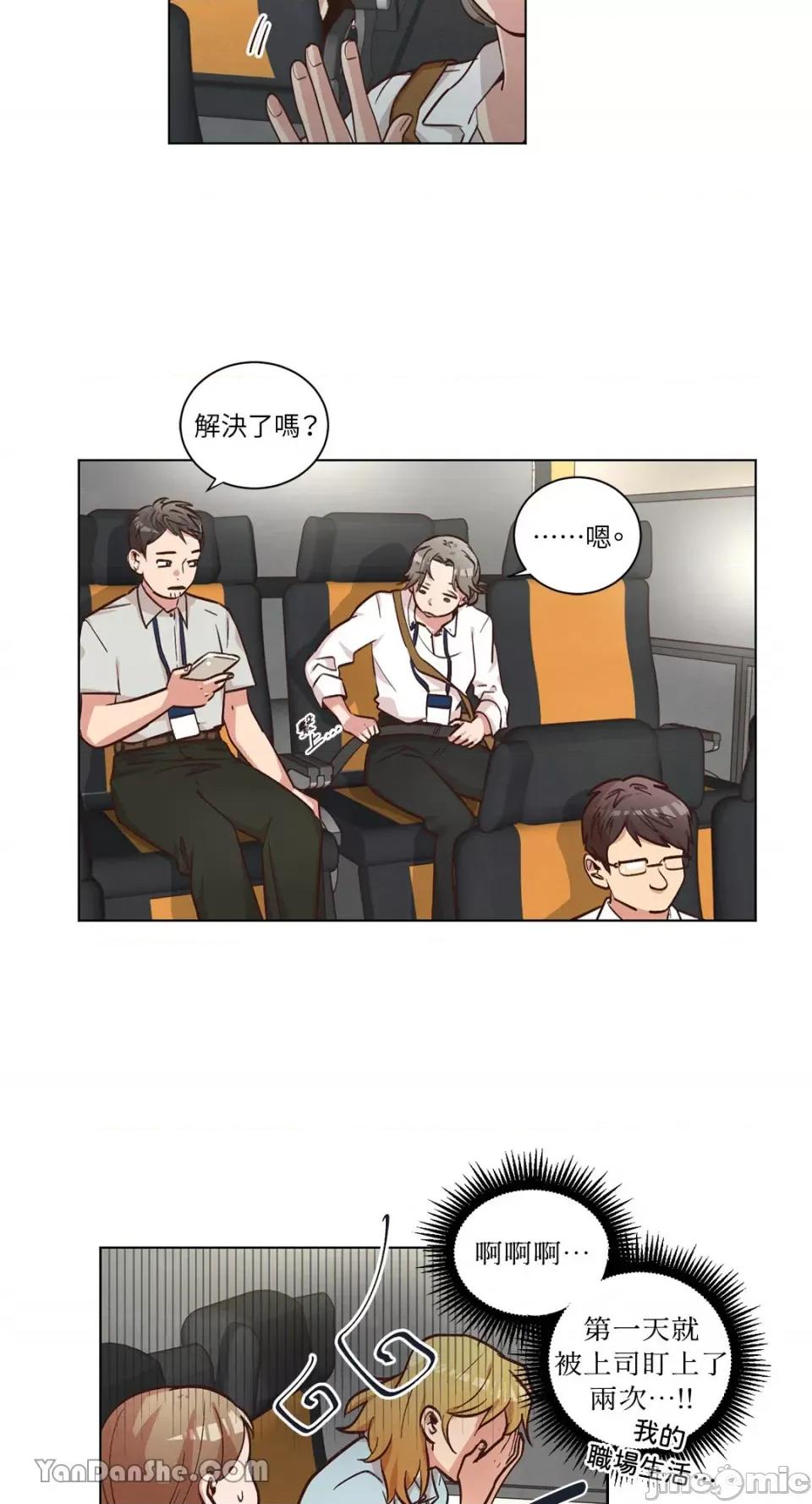 来我家玩吧！ 来我家玩吧！-45 第38页