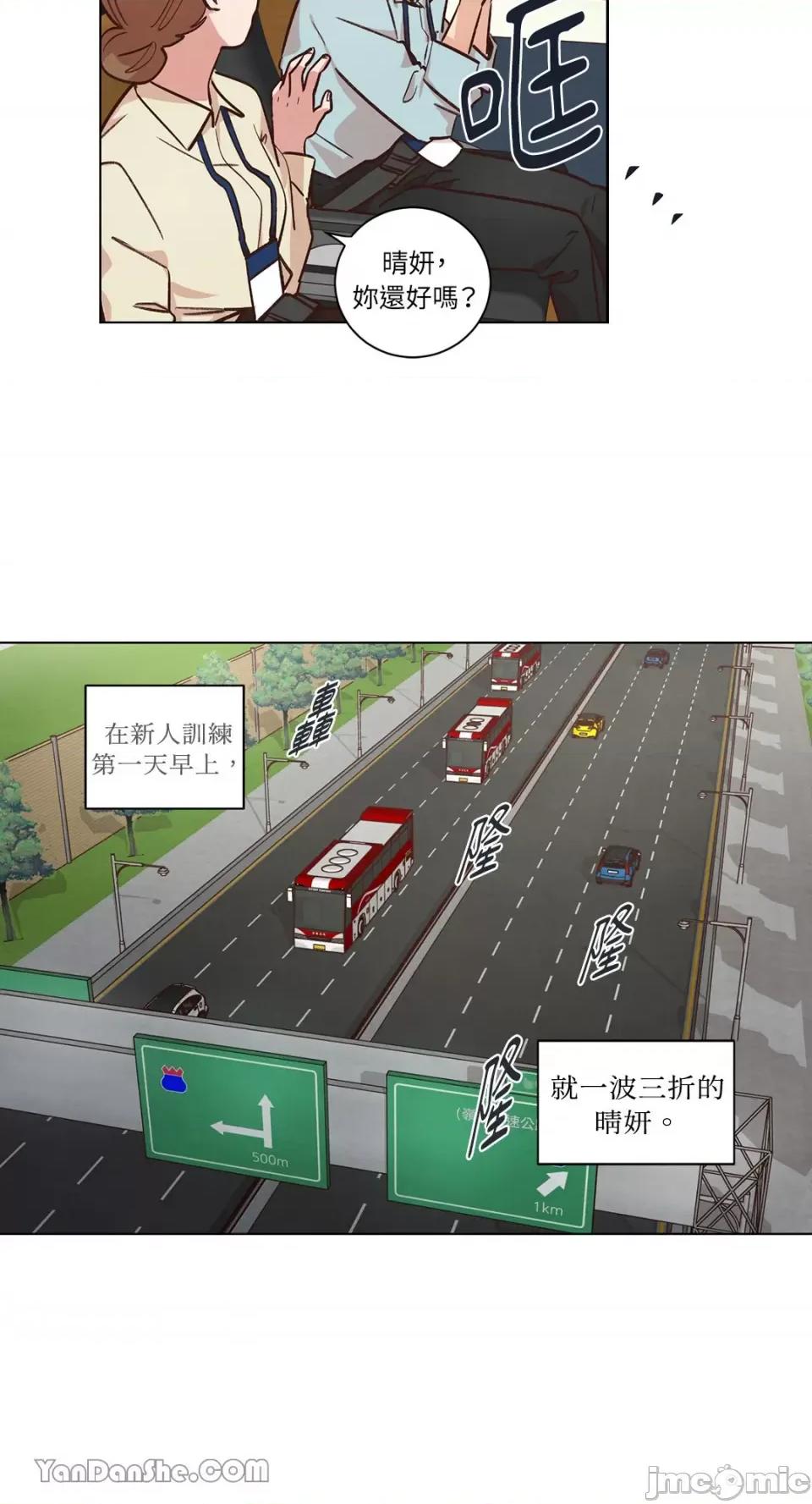 来我家玩吧！ 来我家玩吧！-45 第39页