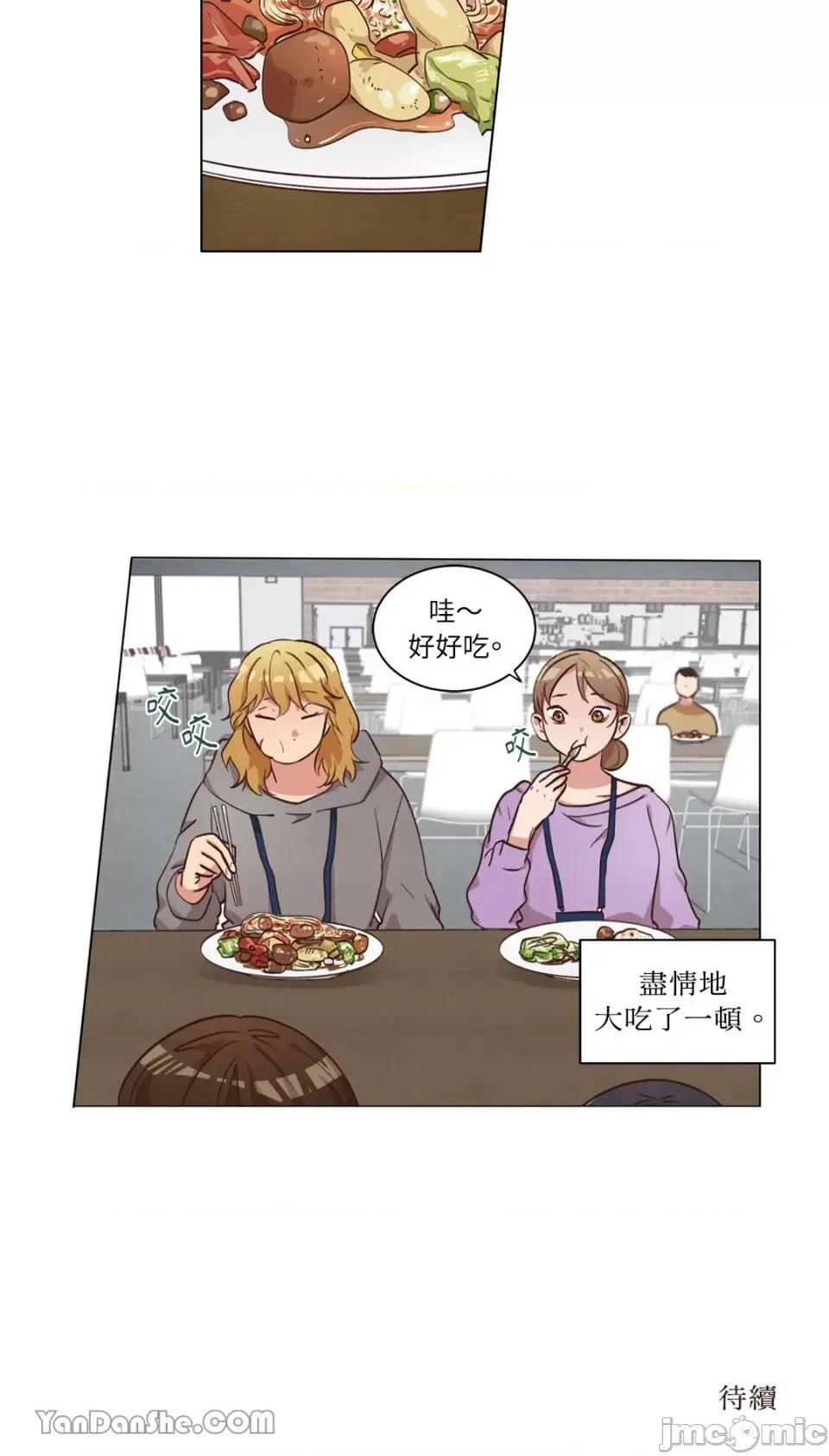 来我家玩吧！ 来我家玩吧！-45 第41页