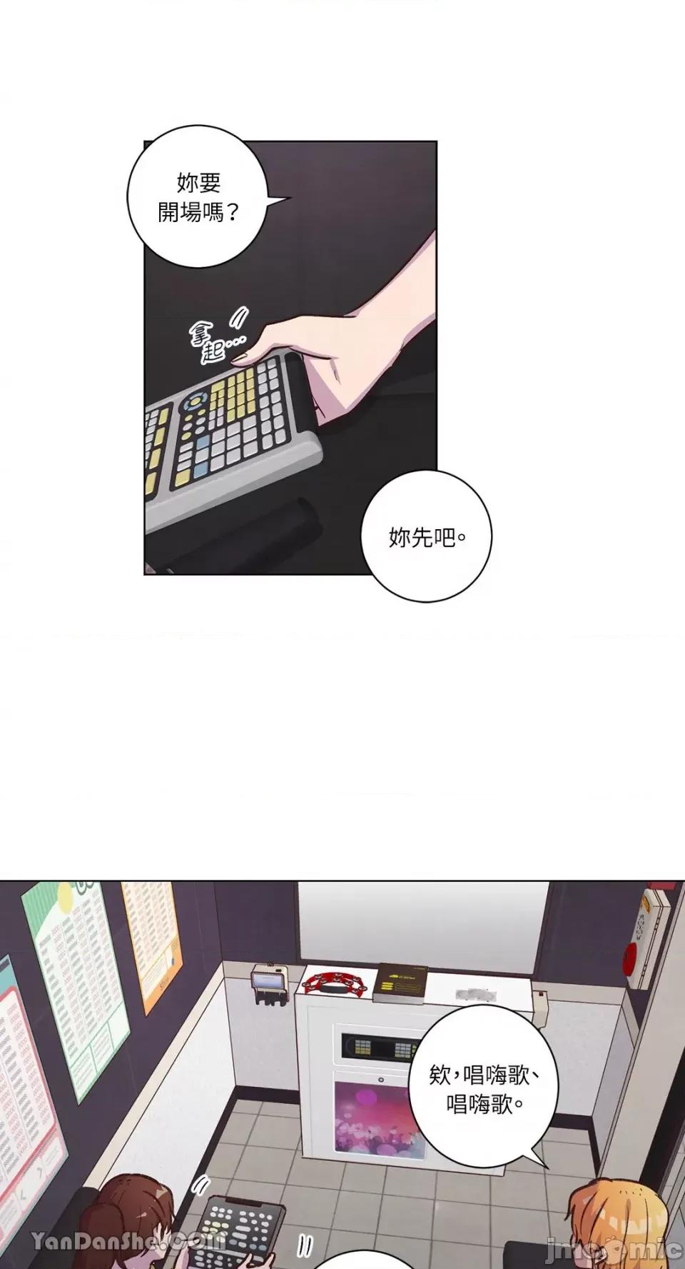 来我家玩吧！ 来我家玩吧！-46 第10页