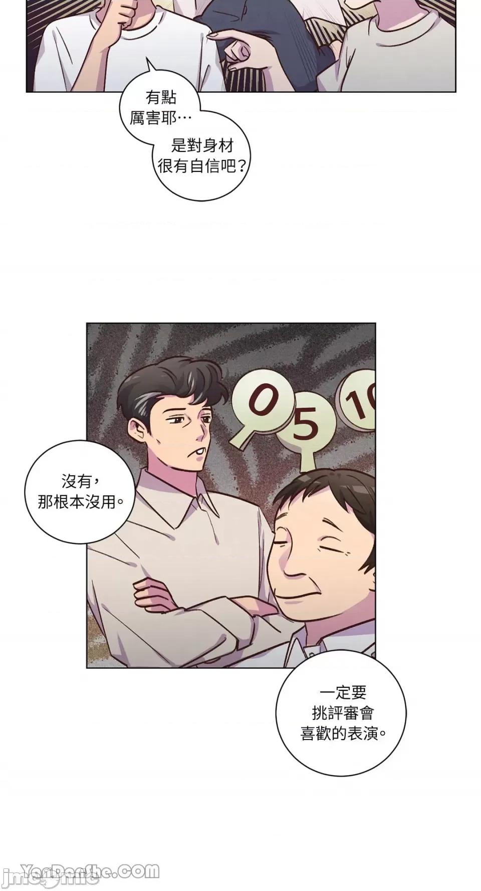 来我家玩吧！ 来我家玩吧！-46 第33页