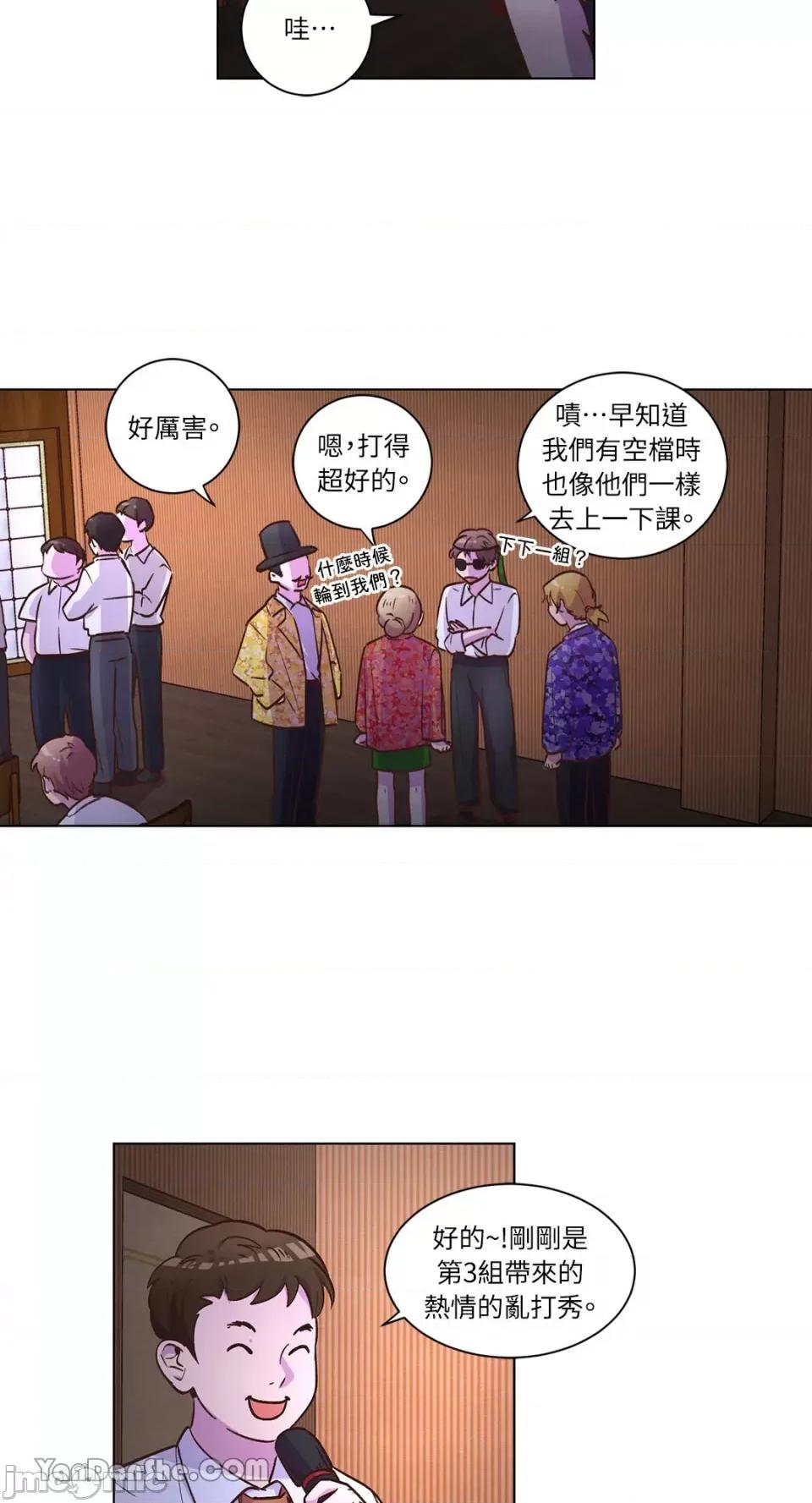 来我家玩吧！ 来我家玩吧！-47 第3页