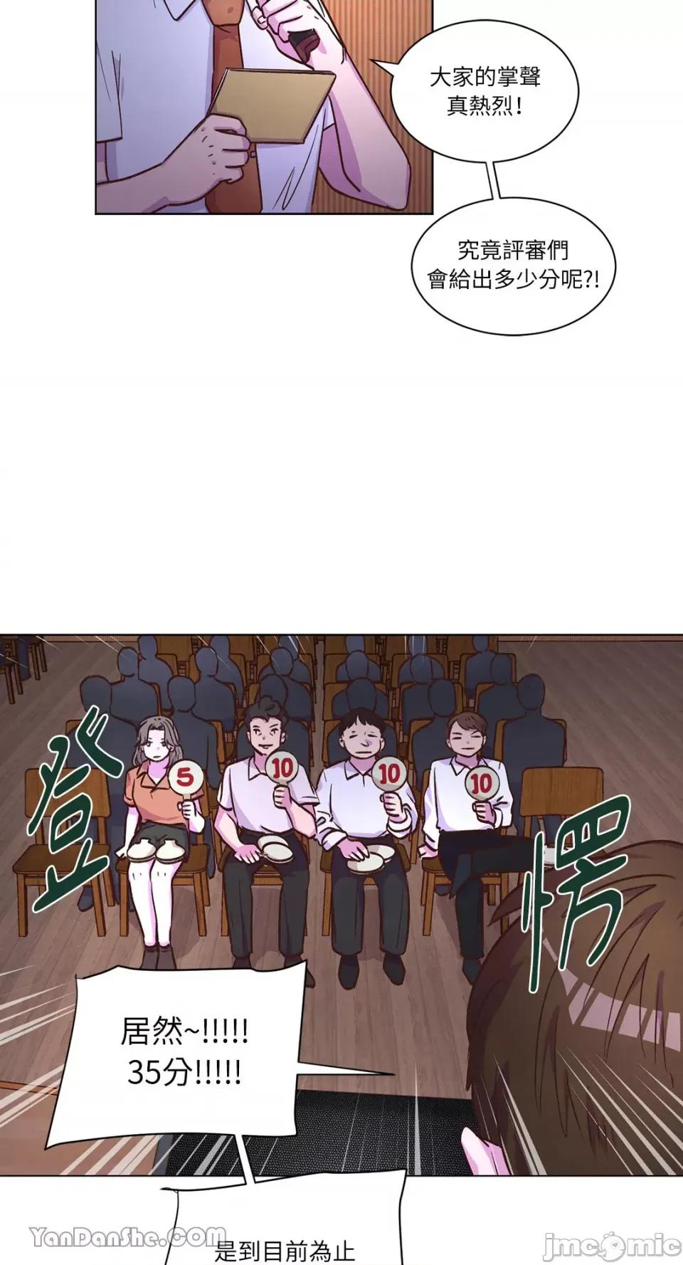 来我家玩吧！ 来我家玩吧！-47 第4页