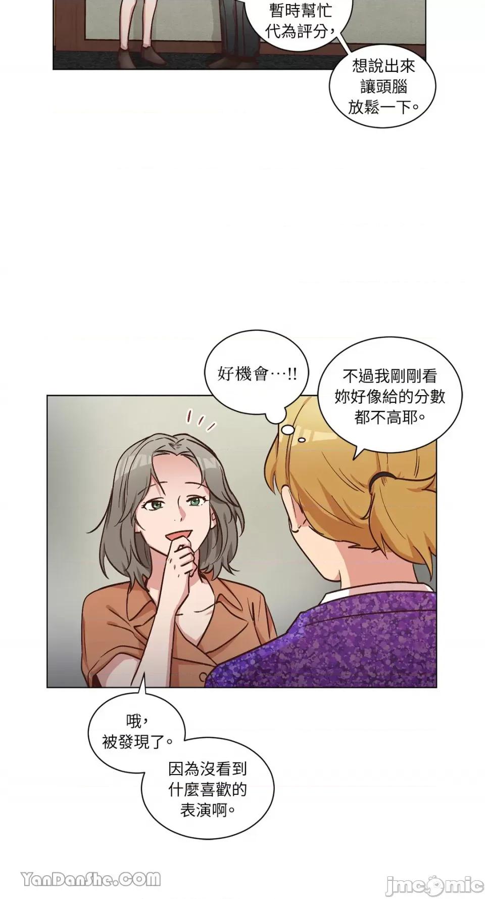 来我家玩吧！ 来我家玩吧！-47 第19页